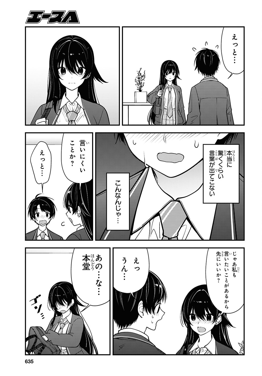 Read TONARI NO SEKI NO YANKEE SHIMIZU-SAN GA KAMI O KUROKU SOMETEKITA Chapter 19 [High Quality / Full] - Page 27 - nicomanga.net
