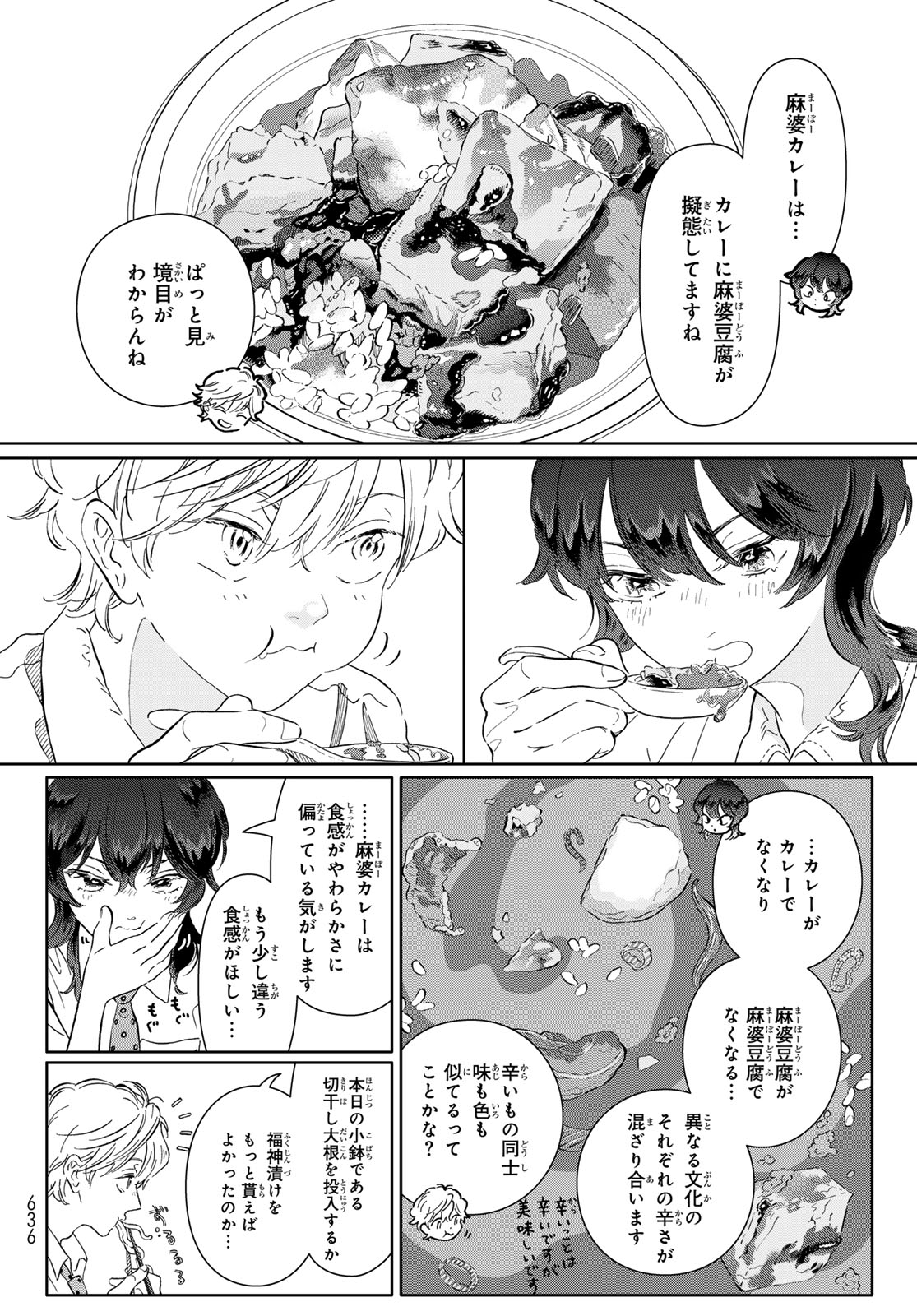 GAKU SHOKU GIRL Chapter 13 page 11 - nihonkuni.com