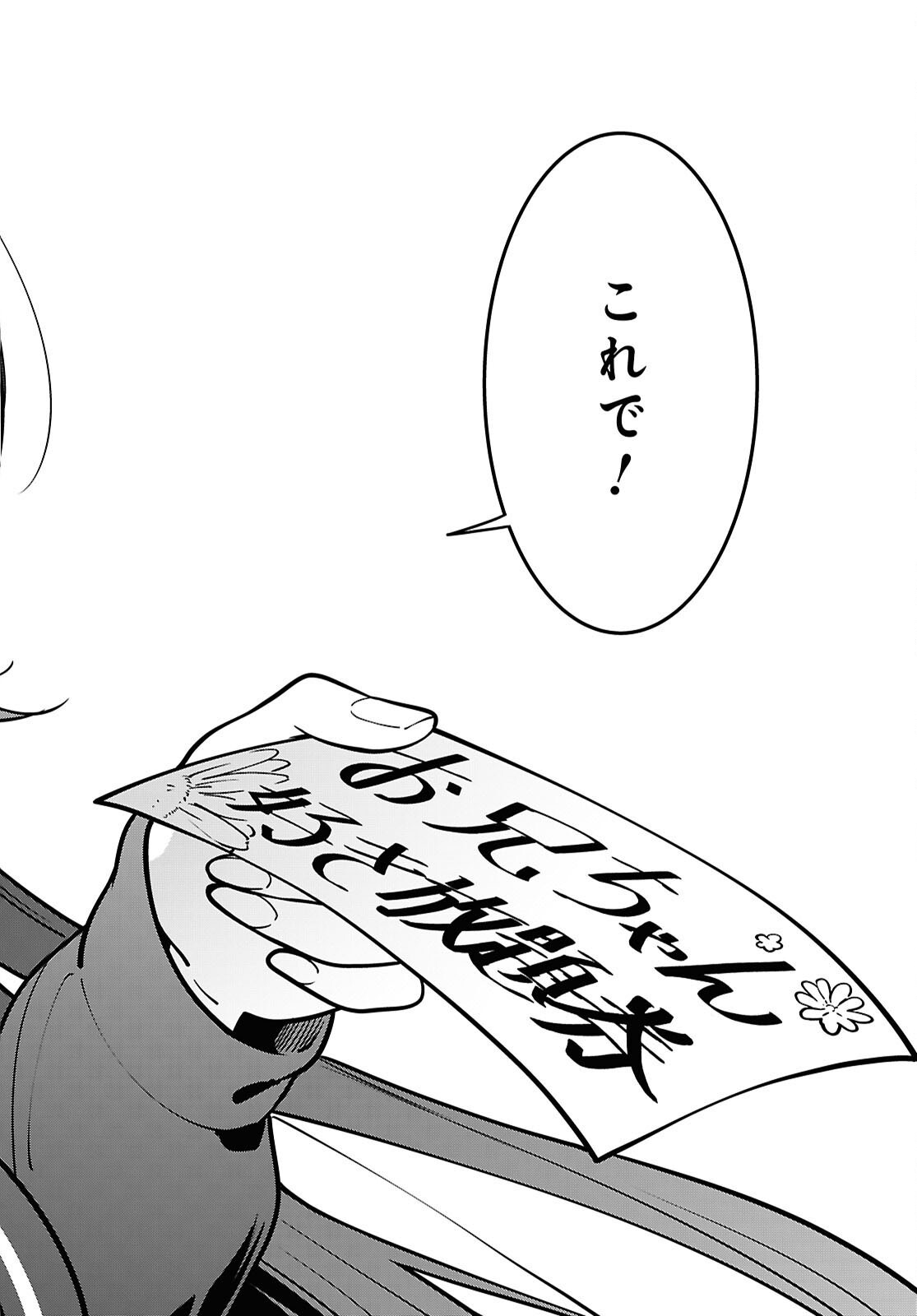 Read TONARI NO SEKI NO YANKEE SHIMIZU-SAN GA KAMI O KUROKU SOMETEKITA Chapter 19 [High Quality / Full] - Page 28 - nicomanga.net