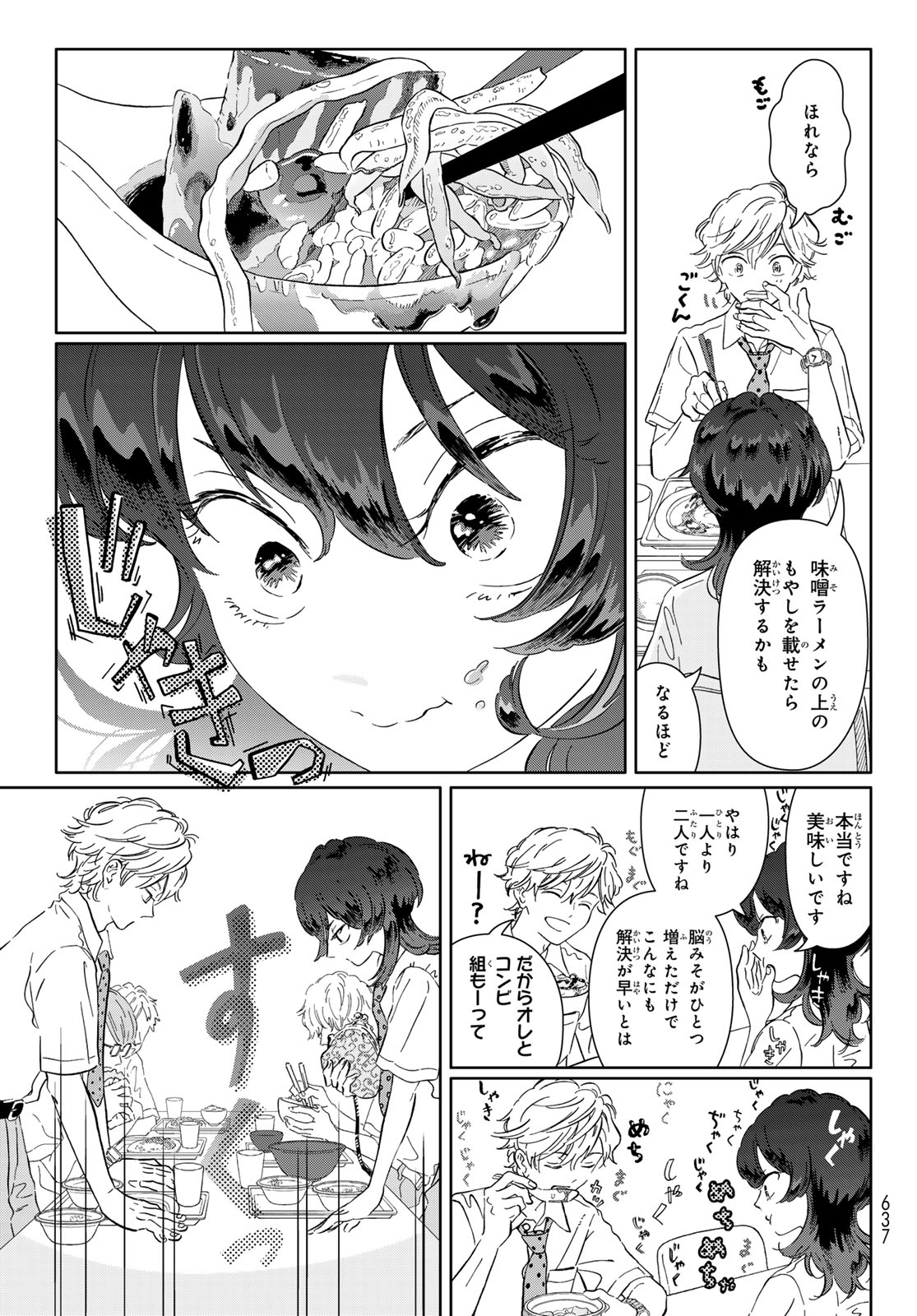 GAKU SHOKU GIRL Chapter 13 page 12 - nihonkuni.com