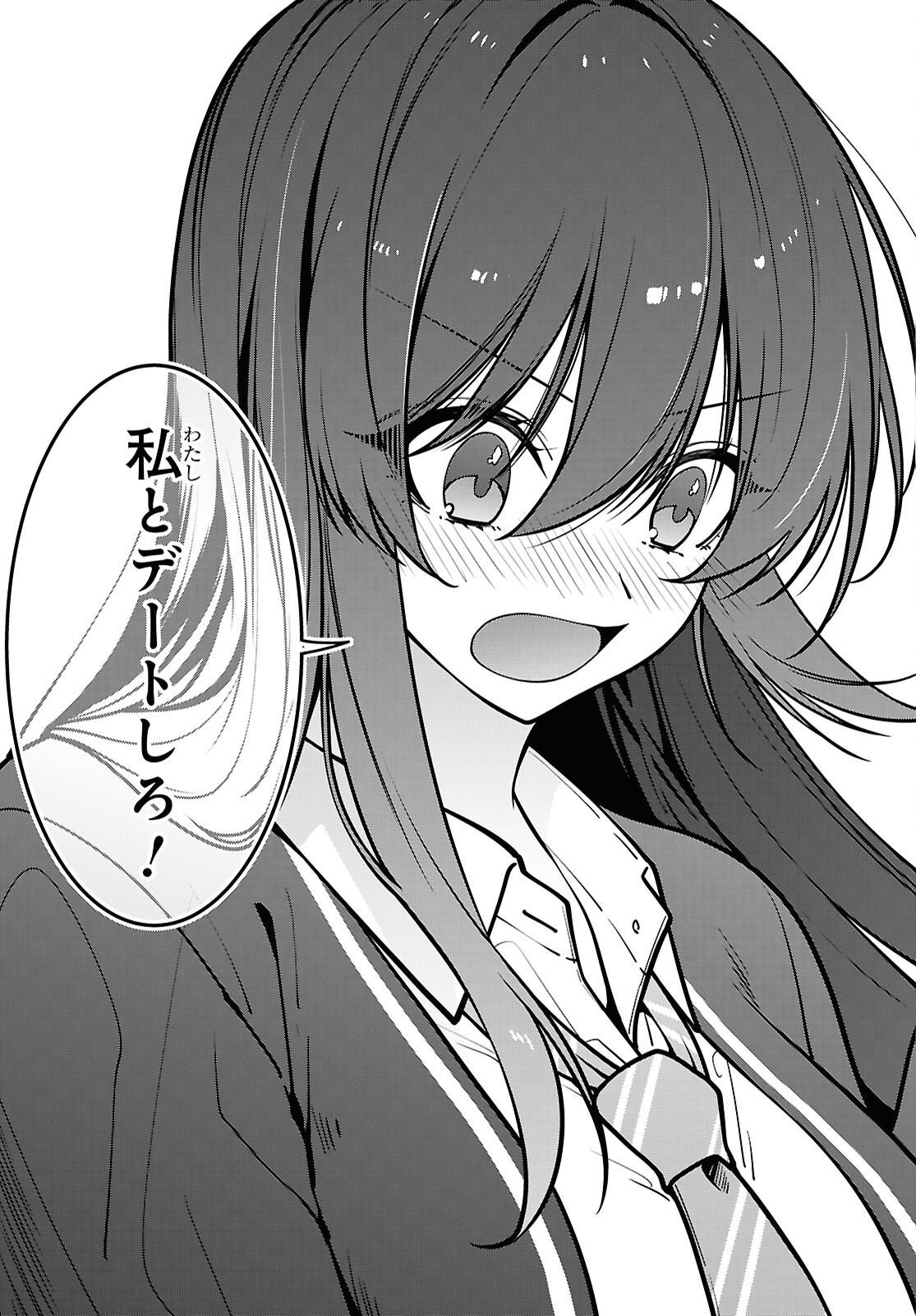 Read TONARI NO SEKI NO YANKEE SHIMIZU-SAN GA KAMI O KUROKU SOMETEKITA Chapter 19 [High Quality / Full] - Page 29 - nicomanga.net