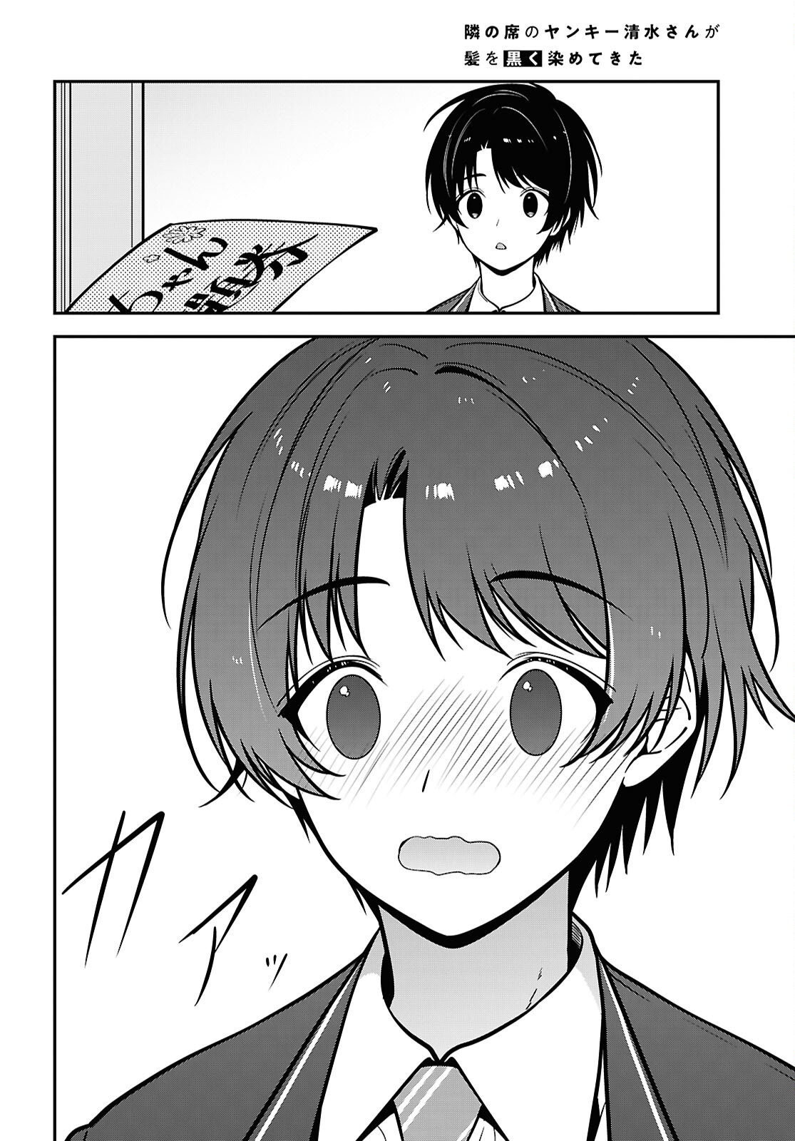 Read TONARI NO SEKI NO YANKEE SHIMIZU-SAN GA KAMI O KUROKU SOMETEKITA Chapter 19 [High Quality / Full] - Page 30 - nicomanga.net