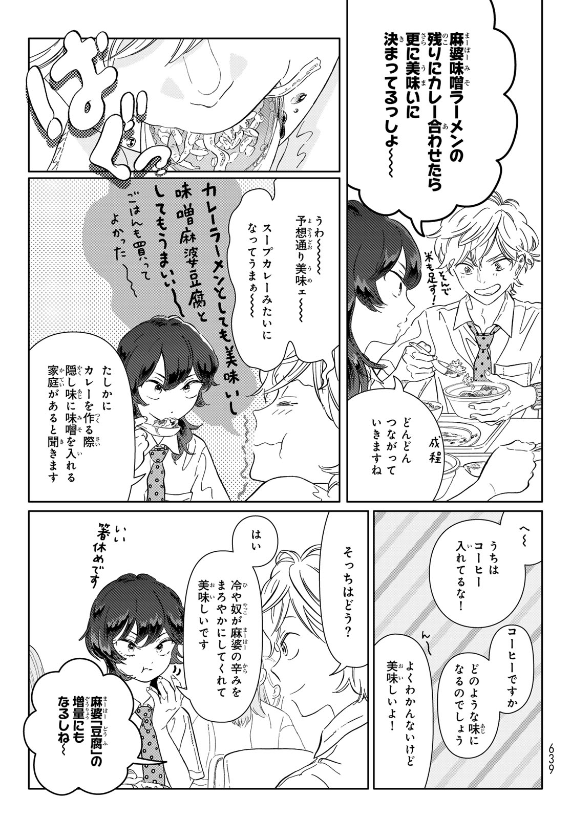 GAKU SHOKU GIRL Chapter 13 page 14 - nihonkuni.com