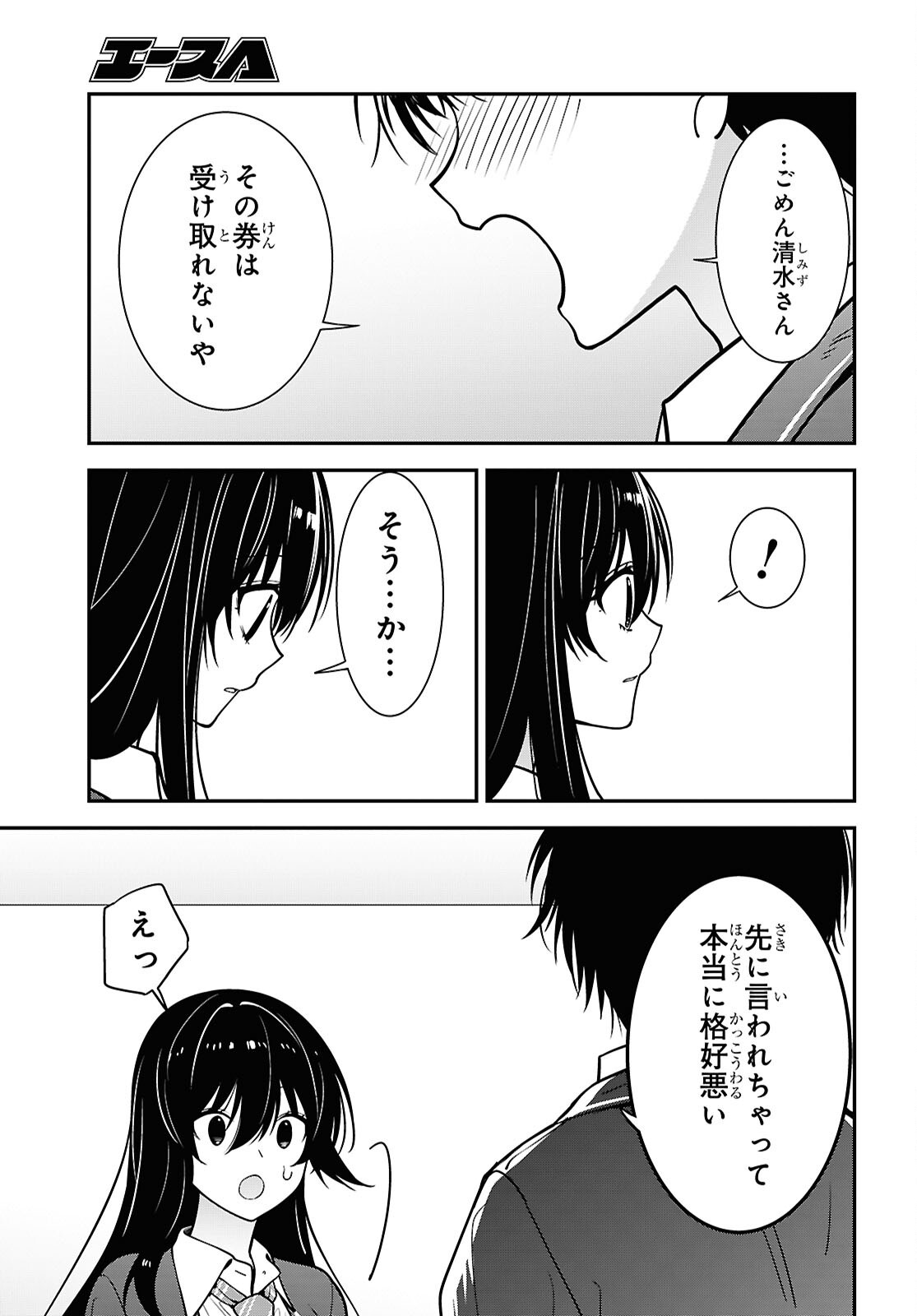 Read TONARI NO SEKI NO YANKEE SHIMIZU-SAN GA KAMI O KUROKU SOMETEKITA Chapter 19 [High Quality / Full] - Page 31 - nicomanga.net