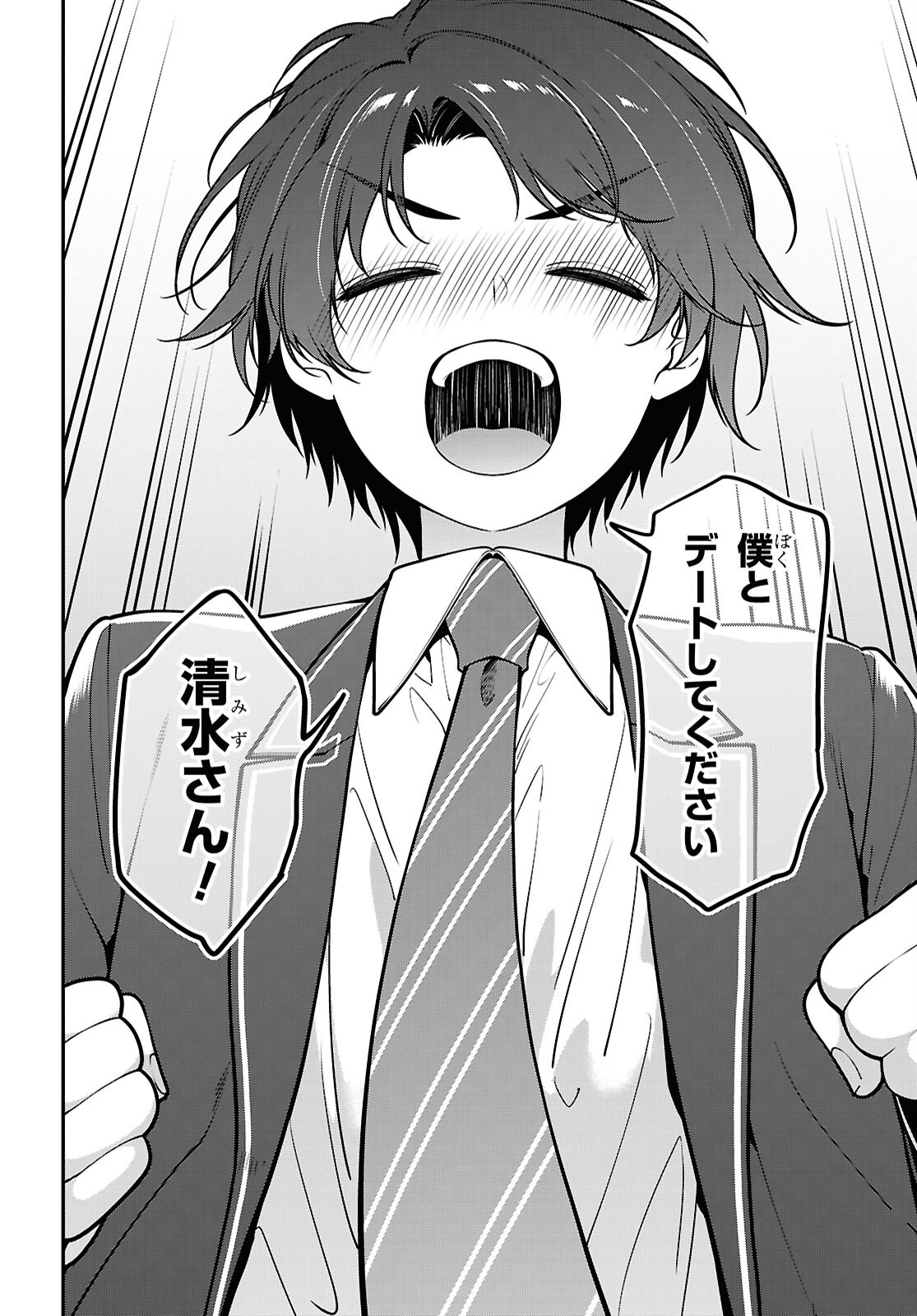 Read TONARI NO SEKI NO YANKEE SHIMIZU-SAN GA KAMI O KUROKU SOMETEKITA Chapter 19 [High Quality / Full] - Page 32 - nicomanga.net