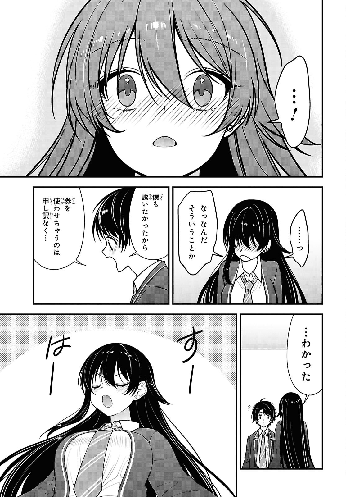 Read TONARI NO SEKI NO YANKEE SHIMIZU-SAN GA KAMI O KUROKU SOMETEKITA Chapter 19 [High Quality / Full] - Page 33 - nicomanga.net