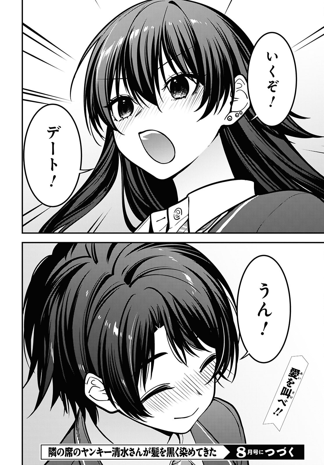 Read TONARI NO SEKI NO YANKEE SHIMIZU-SAN GA KAMI O KUROKU SOMETEKITA Chapter 19 [High Quality / Full] - Page 34 - nicomanga.net