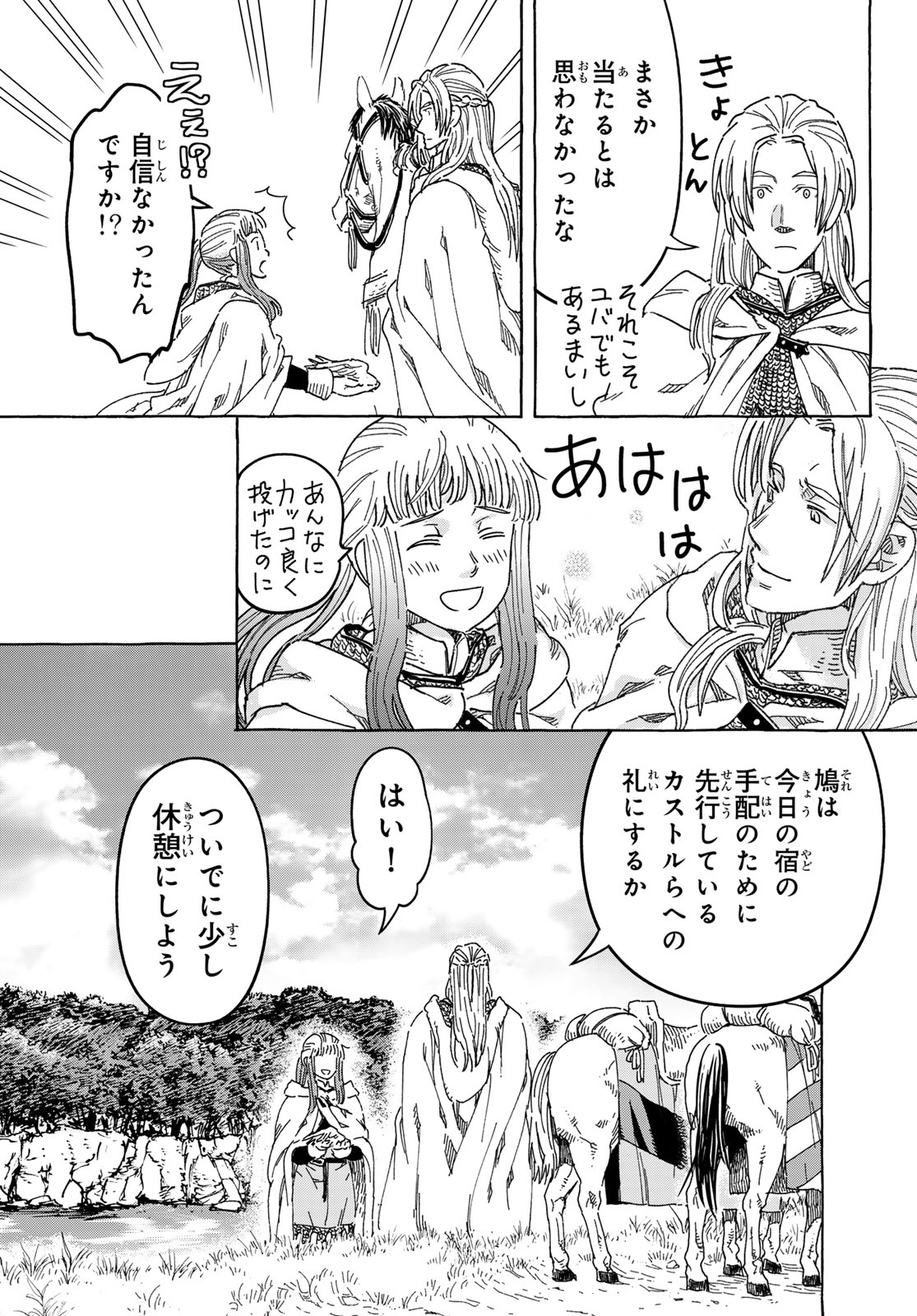 Read KISHI OU NO SHOKUTAKU Chapter 32 [High Quality / Full] - Page 3 - nicomanga.net
