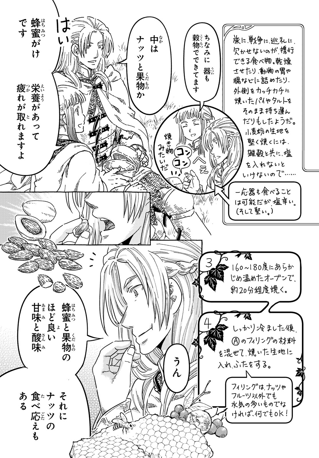 Read KISHI OU NO SHOKUTAKU Chapter 32 [High Quality / Full] - Page 5 - nicomanga.net