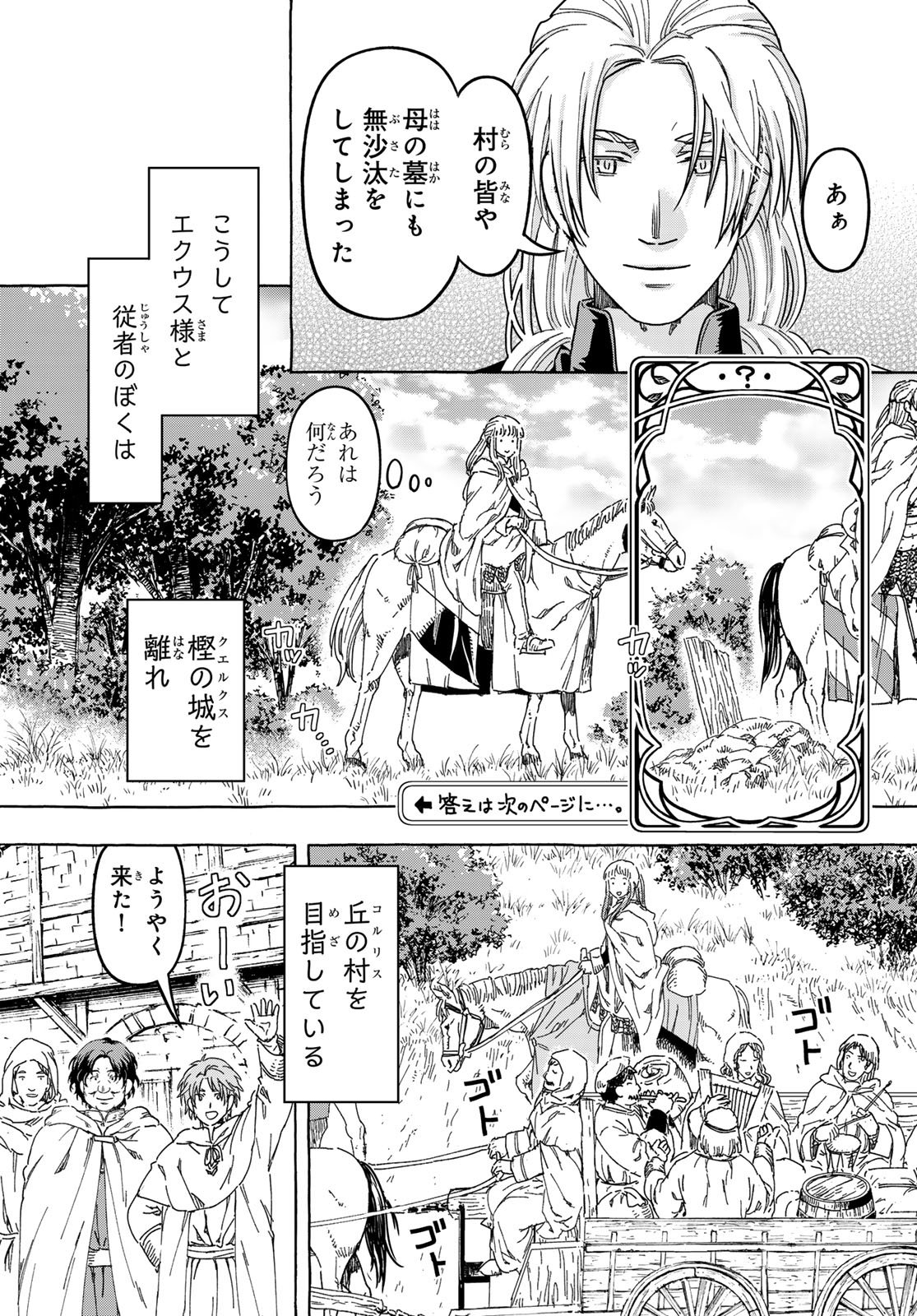 Read KISHI OU NO SHOKUTAKU Chapter 32 [High Quality / Full] - Page 9 - nicomanga.net