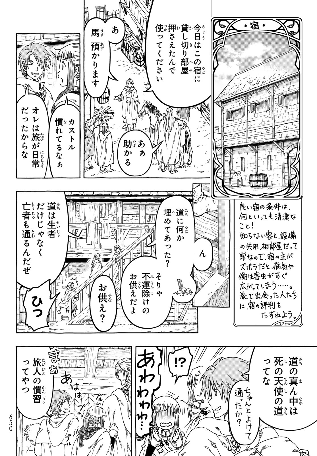 Read KISHI OU NO SHOKUTAKU Chapter 32 [High Quality / Full] - Page 10 - nicomanga.net