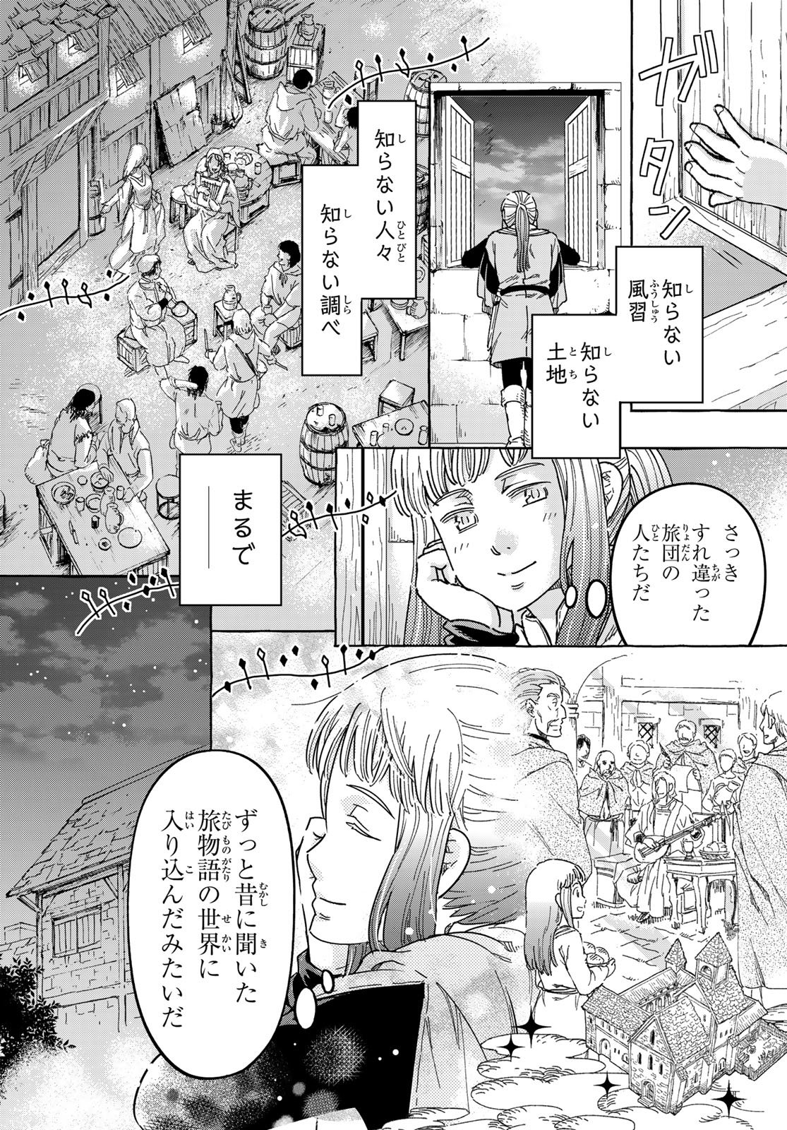 Read KISHI OU NO SHOKUTAKU Chapter 32 [High Quality / Full] - Page 11 - nicomanga.net