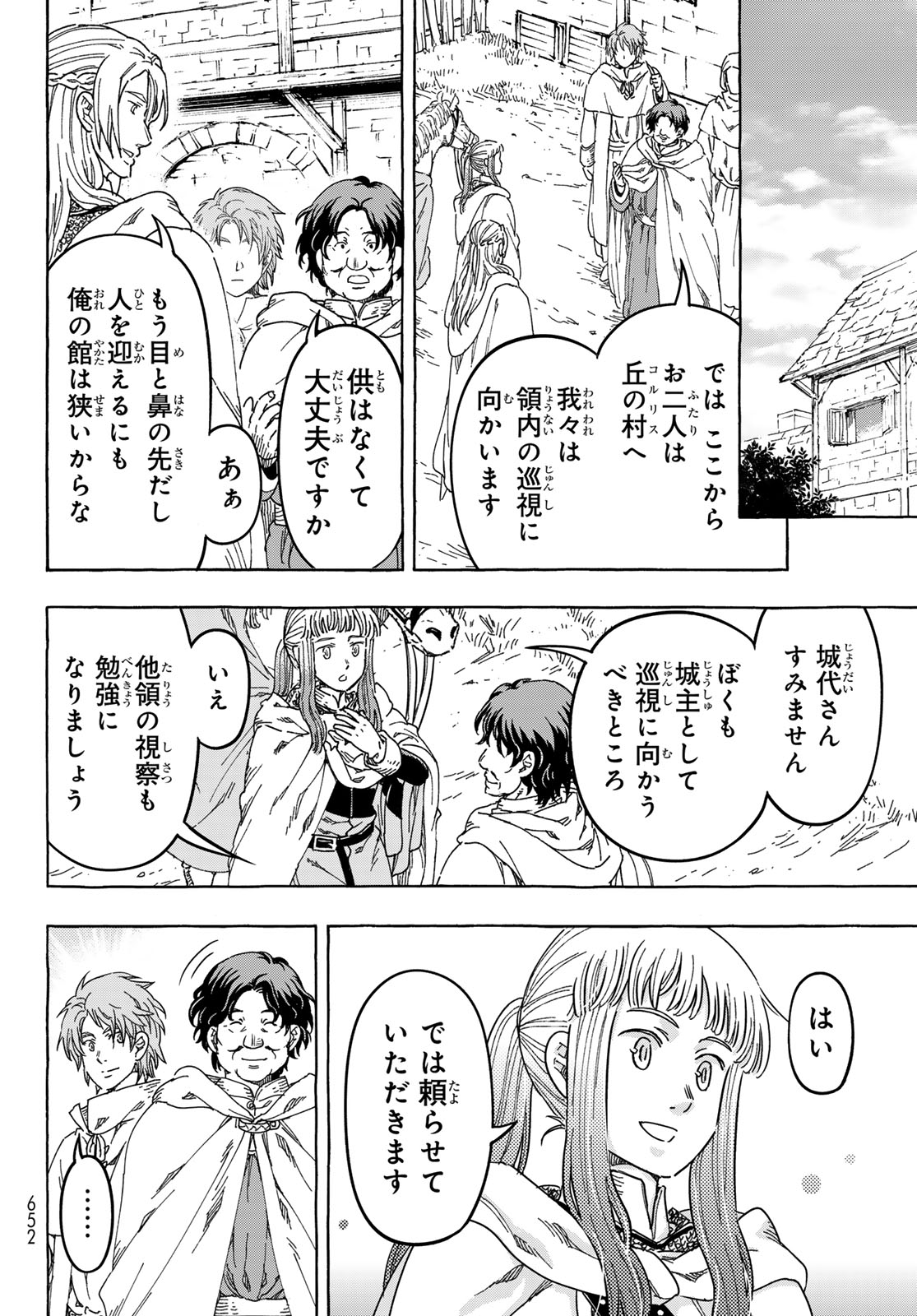 Read KISHI OU NO SHOKUTAKU Chapter 32 [High Quality / Full] - Page 12 - nicomanga.net