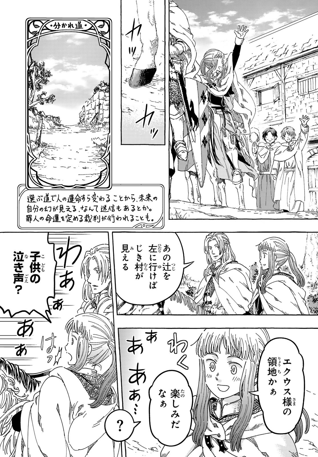 Read KISHI OU NO SHOKUTAKU Chapter 32 [High Quality / Full] - Page 13 - nicomanga.net