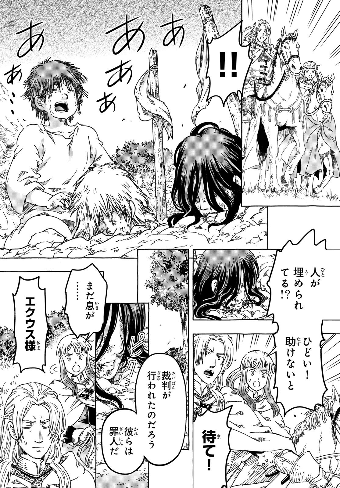 Read KISHI OU NO SHOKUTAKU Chapter 32 [High Quality / Full] - Page 14 - nicomanga.net
