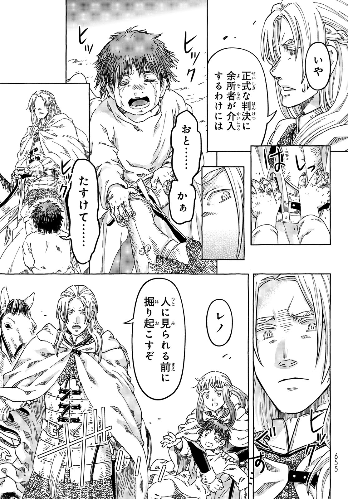 Read KISHI OU NO SHOKUTAKU Chapter 32 [High Quality / Full] - Page 15 - nicomanga.net