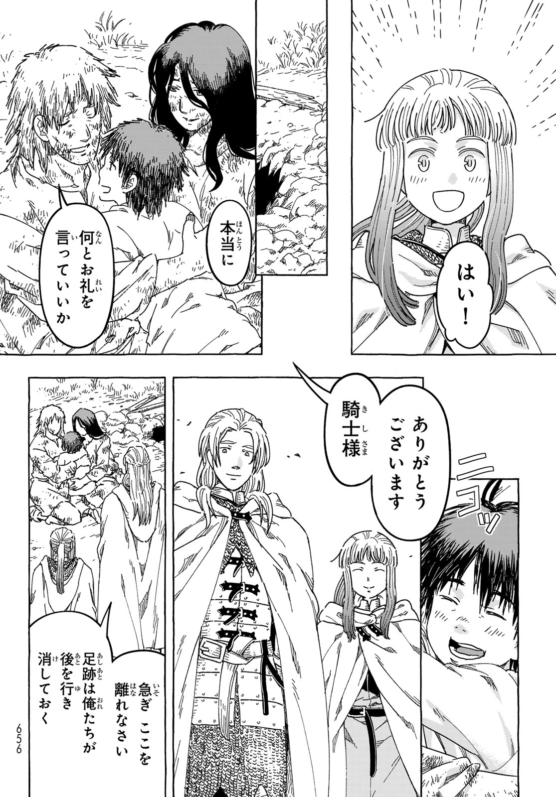 Read KISHI OU NO SHOKUTAKU Chapter 32 [High Quality / Full] - Page 16 - nicomanga.net