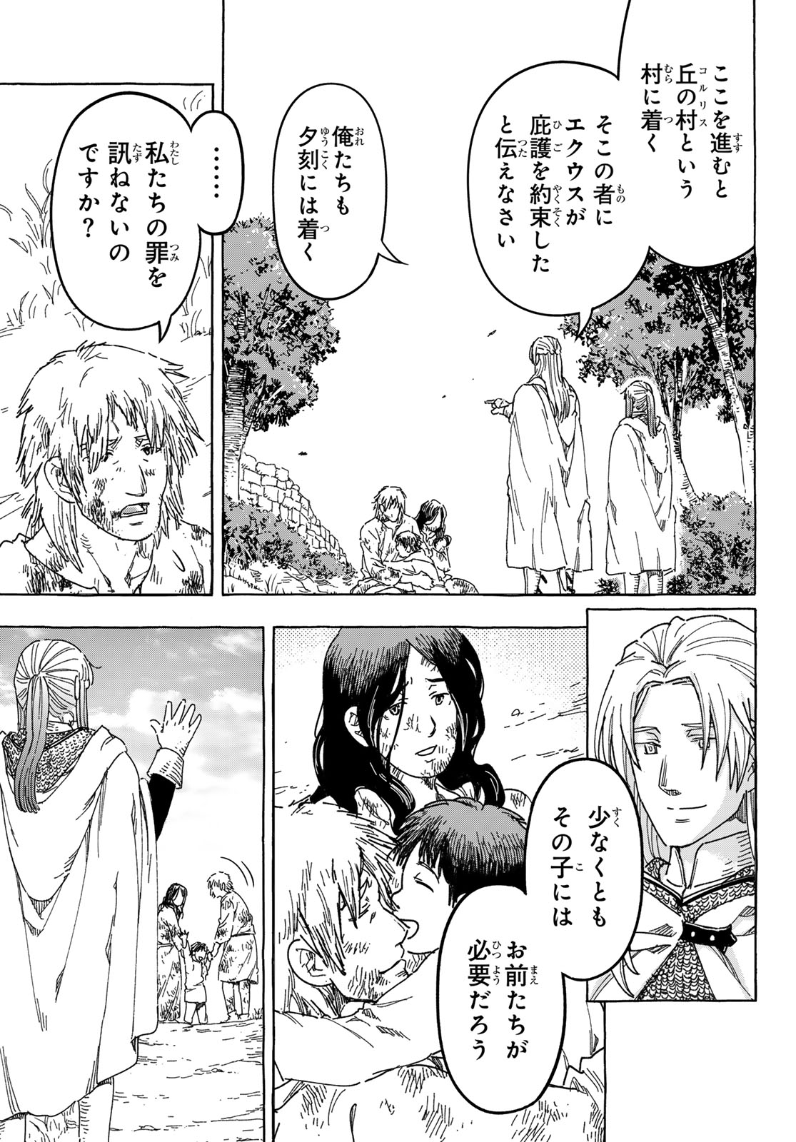 Read KISHI OU NO SHOKUTAKU Chapter 32 [High Quality / Full] - Page 17 - nicomanga.net