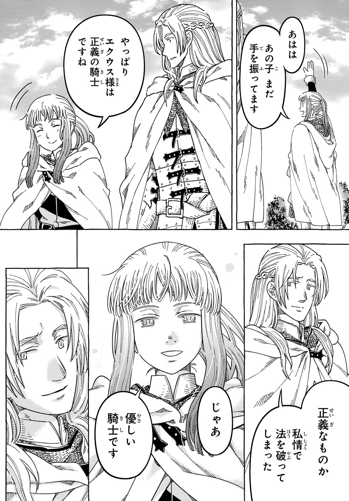 Read KISHI OU NO SHOKUTAKU Chapter 32 [High Quality / Full] - Page 18 - nicomanga.net