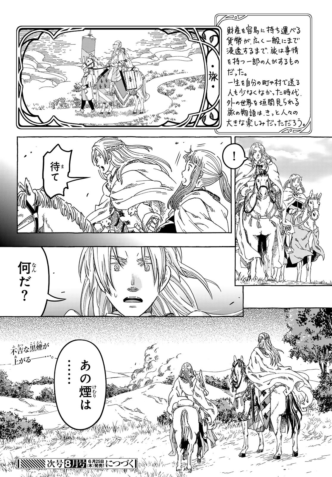 Read KISHI OU NO SHOKUTAKU Chapter 32 [High Quality / Full] - Page 22 - nicomanga.net