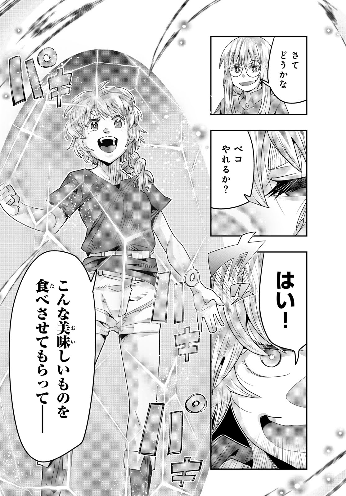 TENSEI SHITARA SLIME DATTA KEN: BISHOKU-DEN - PEKO TO RIMURU NO RYORI TECHO Chapter 33 page 12 - nihonkuni.com