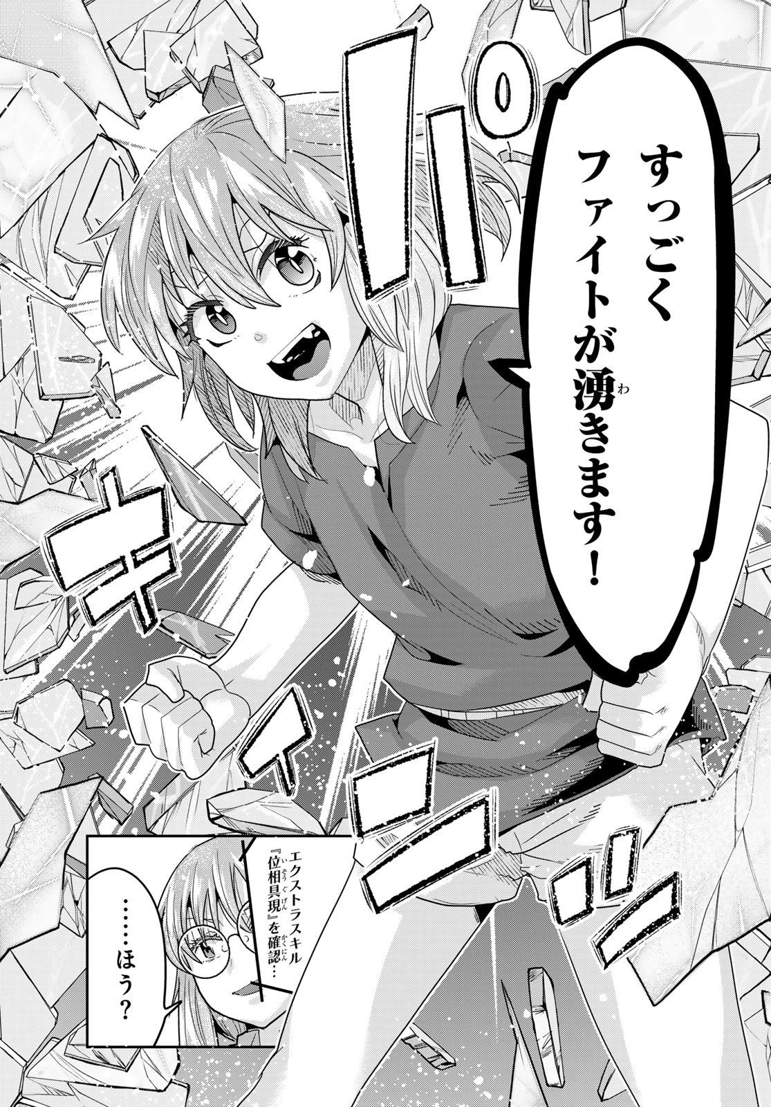 TENSEI SHITARA SLIME DATTA KEN: BISHOKU-DEN - PEKO TO RIMURU NO RYORI TECHO Chapter 33 page 13 - nihonkuni.com
