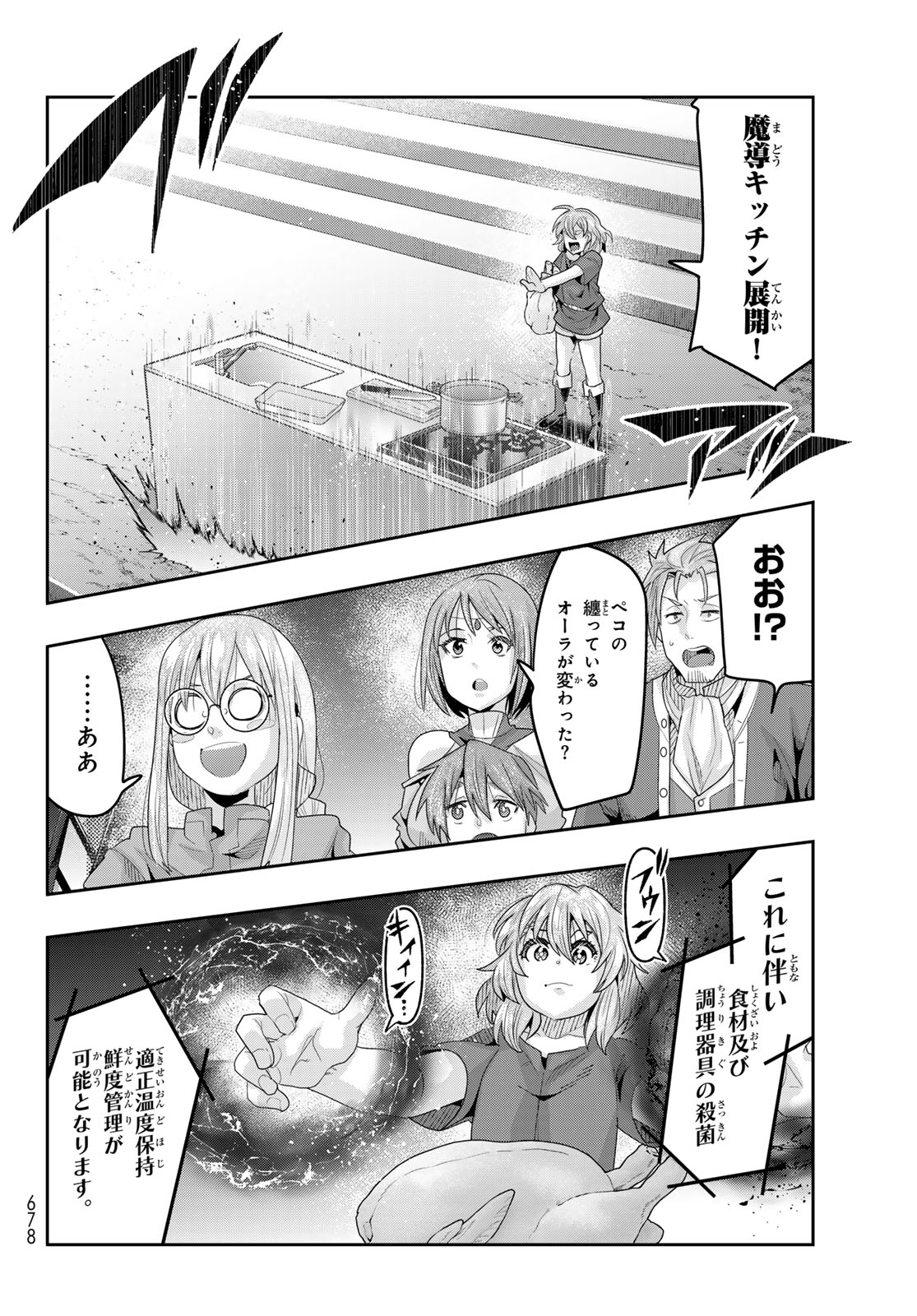 TENSEI SHITARA SLIME DATTA KEN: BISHOKU-DEN - PEKO TO RIMURU NO RYORI TECHO Chapter 33 page 16 - nihonkuni.com