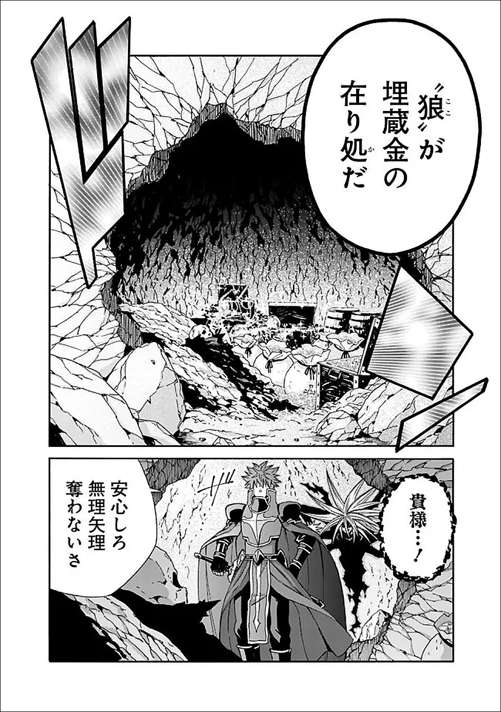 THE STRONGEST HAREM OF NOBLES Chapter 59 page 6 - nihonkuni.com