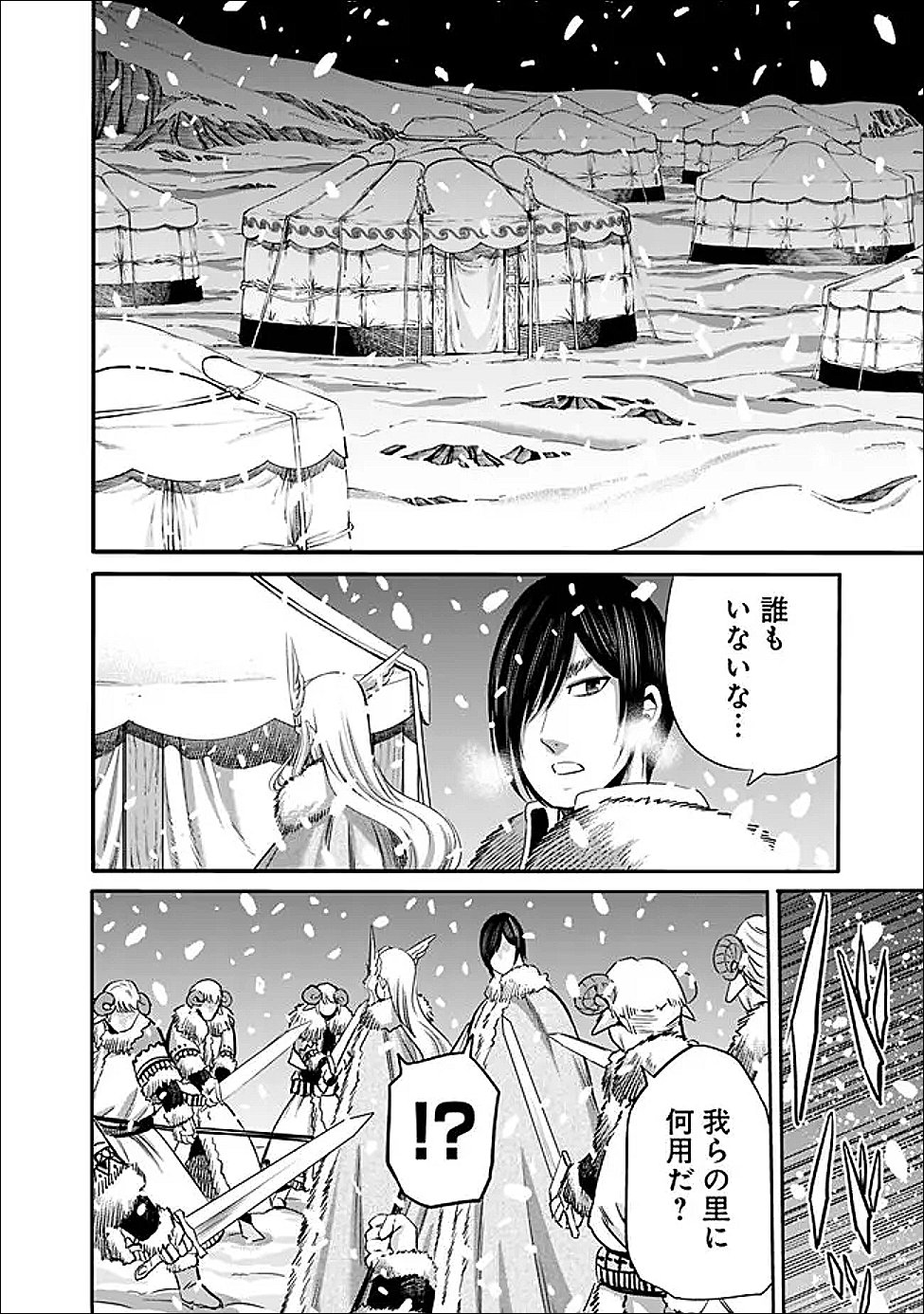 URAGIRARETA S RANK BOUKENSHA NO ORE WA, AISURU DOREI NO KANOJORA TO TOMONI DOREI DAKE NO HAREM GUILD O TSUKURU (MANGA) - RAW Chapter 139 - Page 6