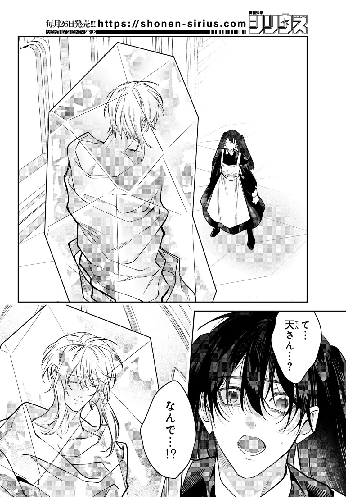 Read NOISY ROOMMATE Chapter 30 [High Quality / Full] - Page 2 - nicomanga.net