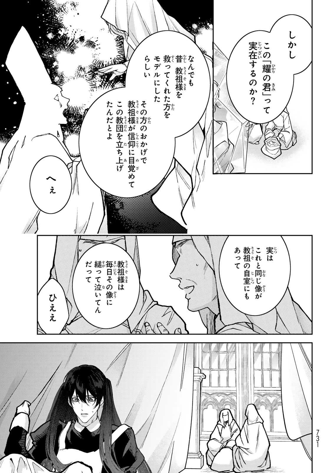 Read NOISY ROOMMATE Chapter 30 [High Quality / Full] - Page 5 - nicomanga.net
