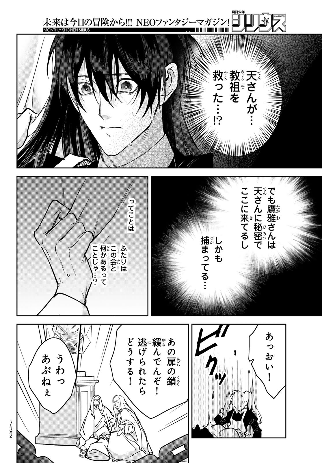 Read NOISY ROOMMATE Chapter 30 [High Quality / Full] - Page 6 - nicomanga.net
