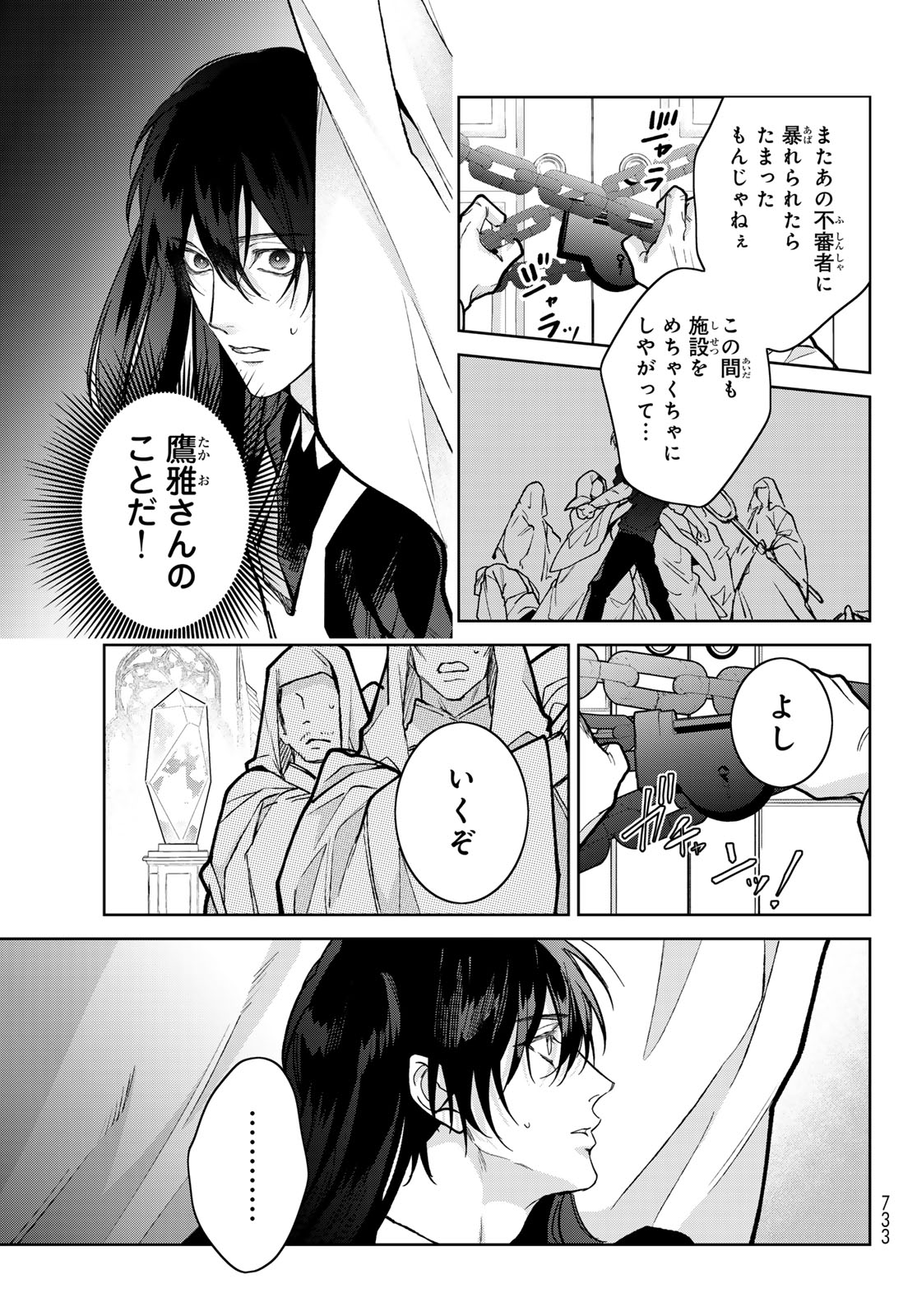 Read NOISY ROOMMATE Chapter 30 [High Quality / Full] - Page 7 - nicomanga.net