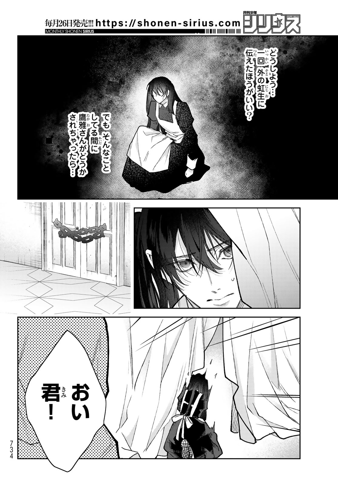 Read NOISY ROOMMATE Chapter 30 [High Quality / Full] - Page 8 - nicomanga.net