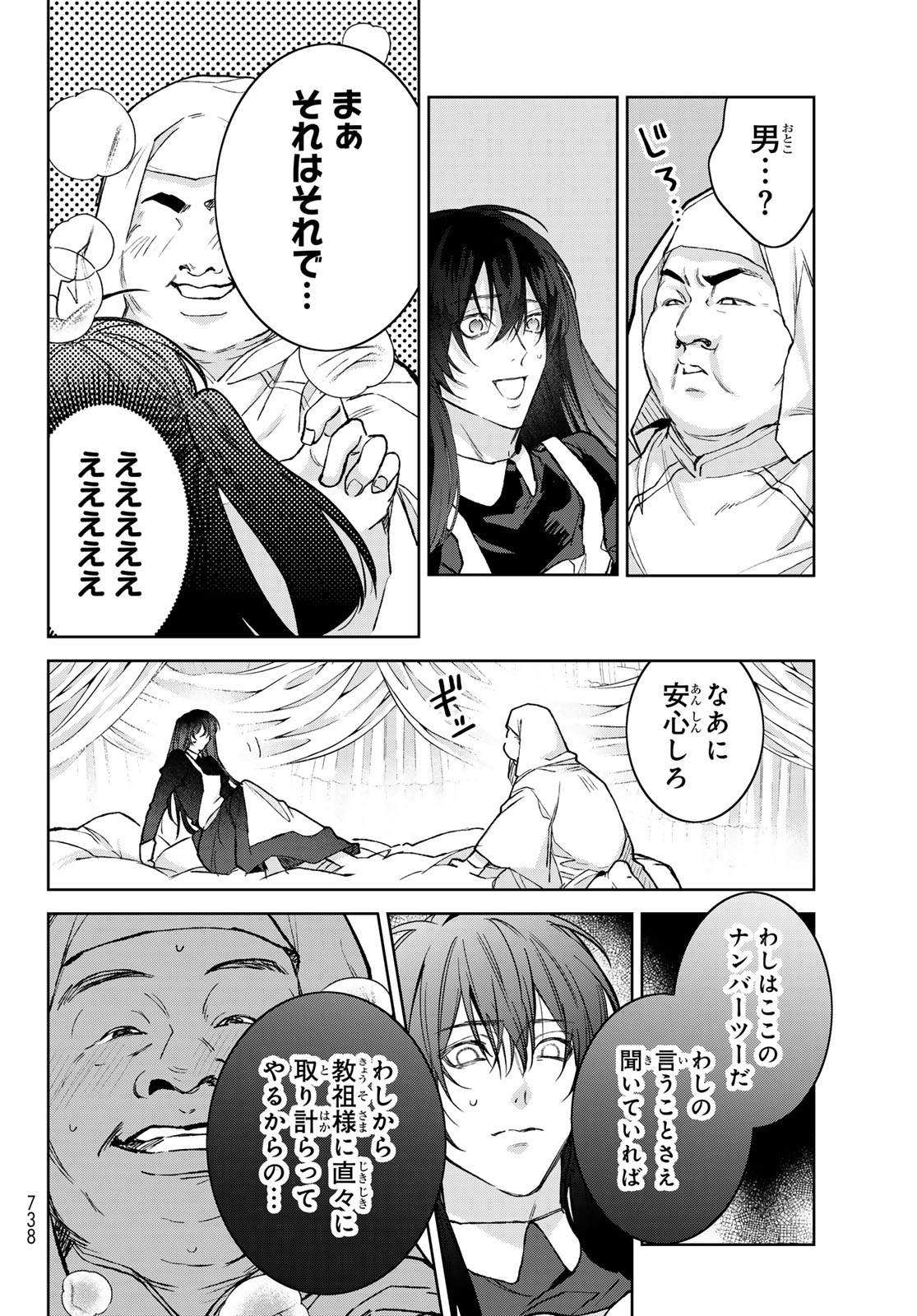 Read NOISY ROOMMATE Chapter 30 [High Quality / Full] - Page 12 - nicomanga.net