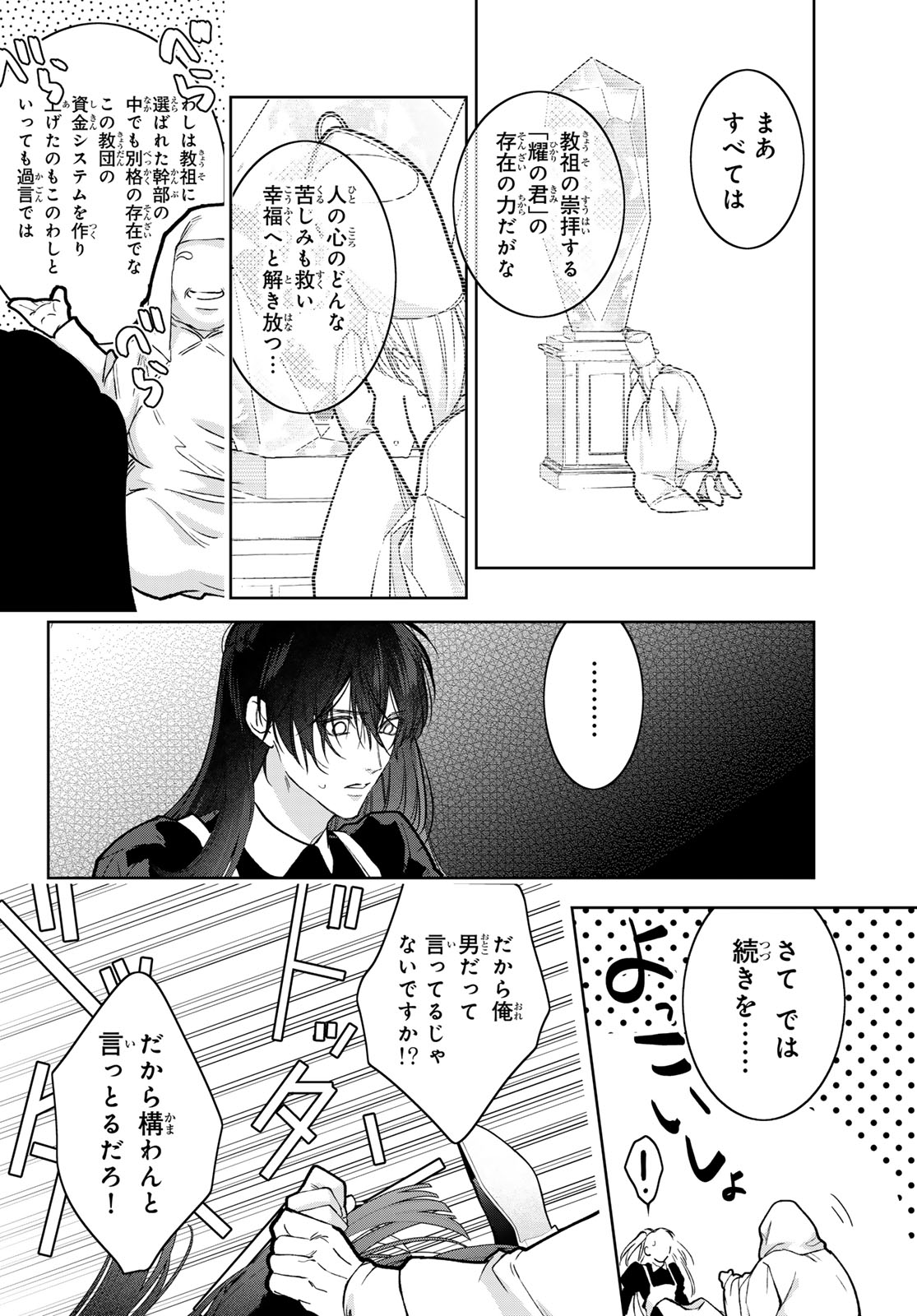 Read NOISY ROOMMATE Chapter 30 [High Quality / Full] - Page 14 - nicomanga.net