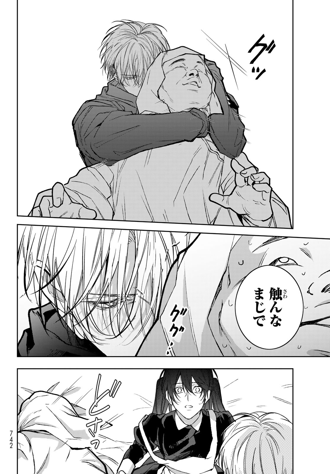 Read NOISY ROOMMATE Chapter 30 [High Quality / Full] - Page 16 - nicomanga.net