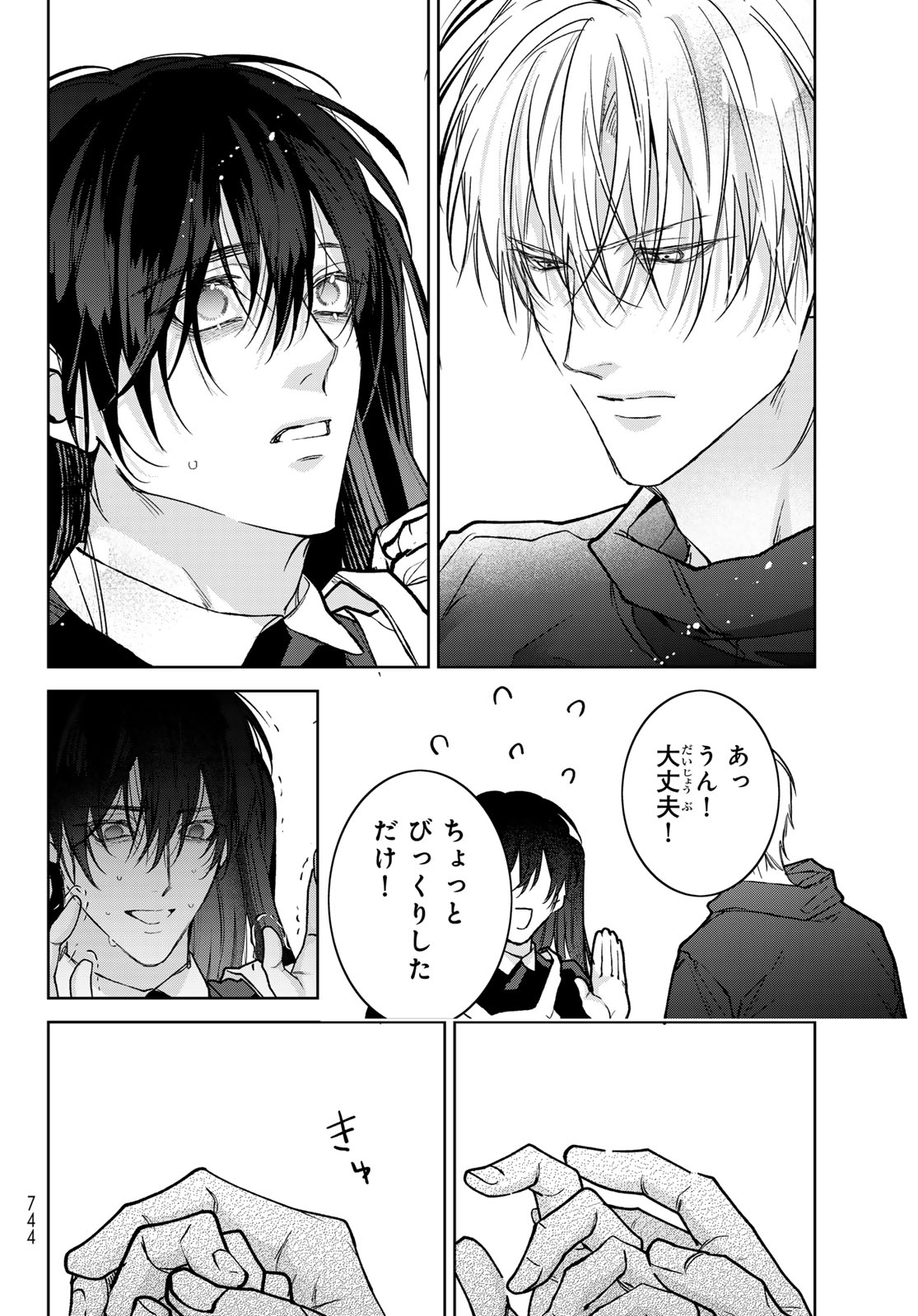 Read NOISY ROOMMATE Chapter 30 [High Quality / Full] - Page 18 - nicomanga.net