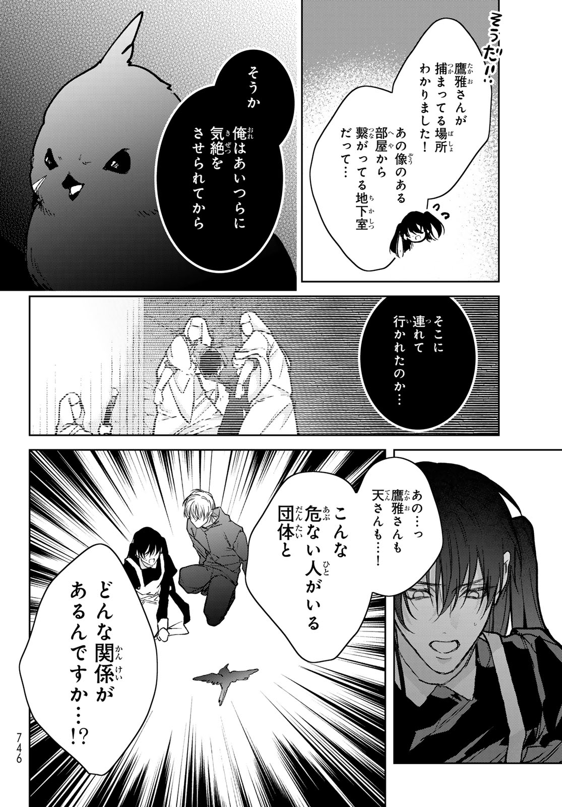 Read NOISY ROOMMATE Chapter 30 [High Quality / Full] - Page 20 - nicomanga.net