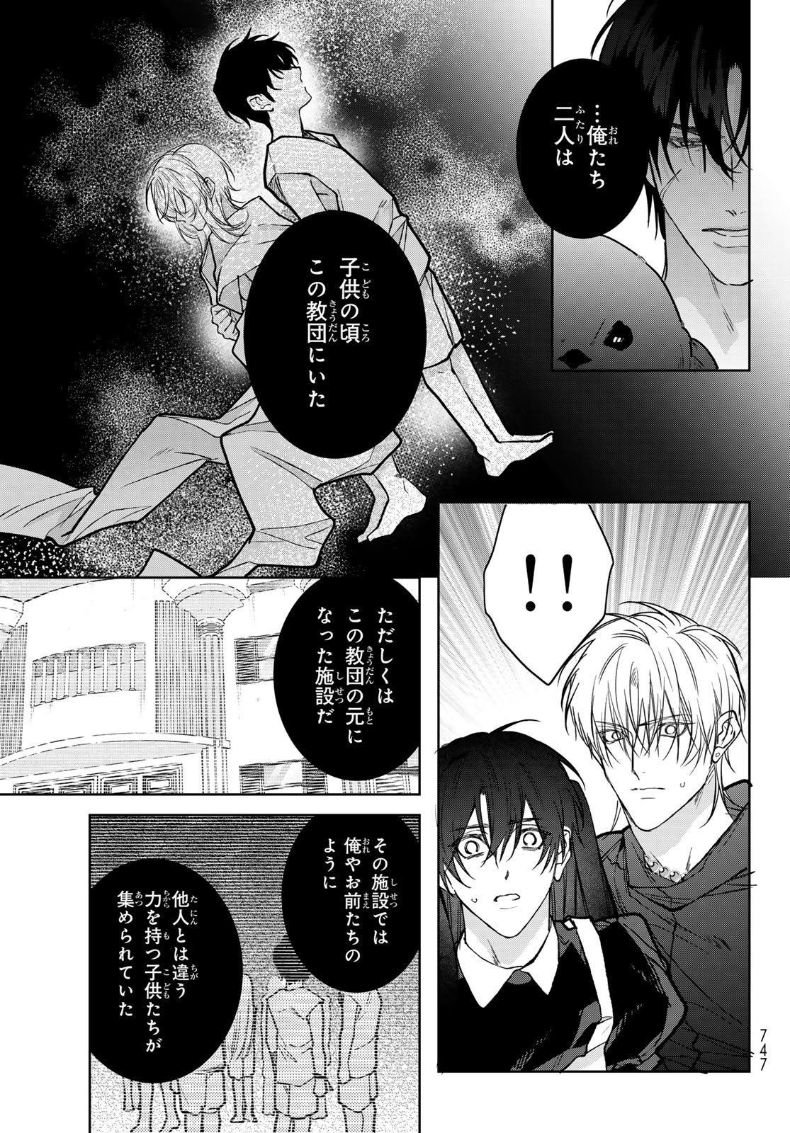 Read NOISY ROOMMATE Chapter 30 [High Quality / Full] - Page 21 - nicomanga.net