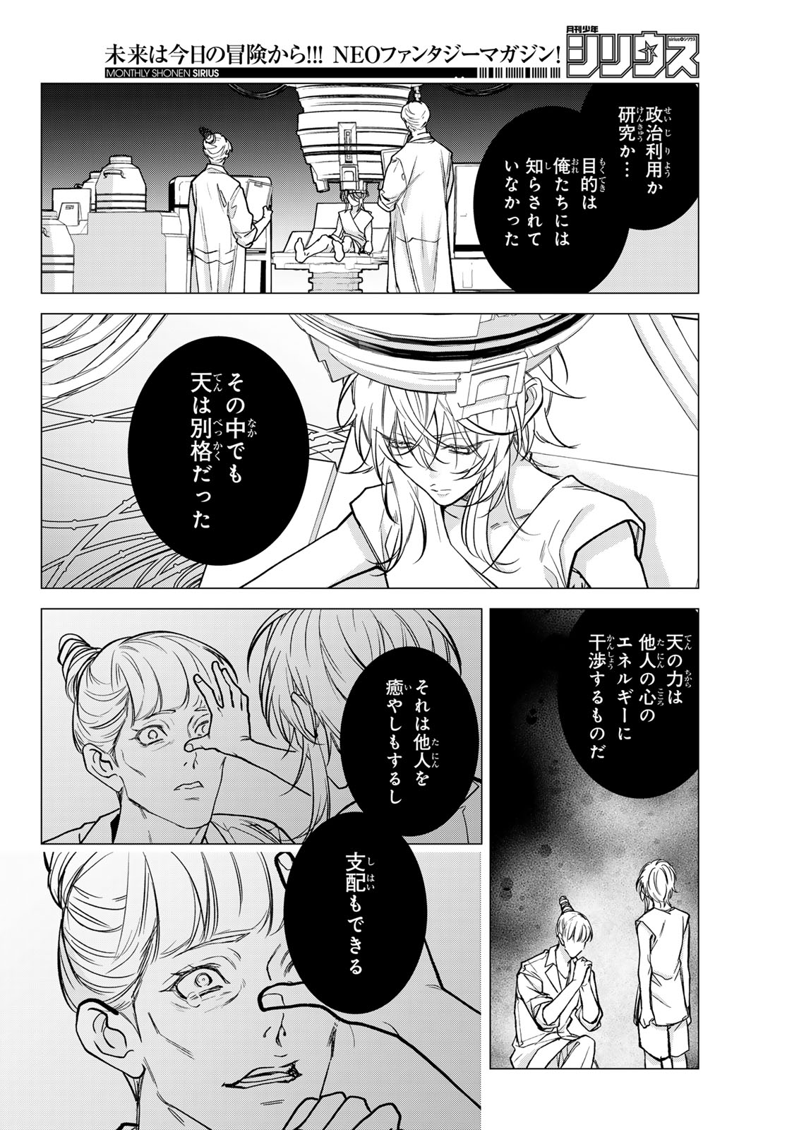Read NOISY ROOMMATE Chapter 30 [High Quality / Full] - Page 22 - nicomanga.net