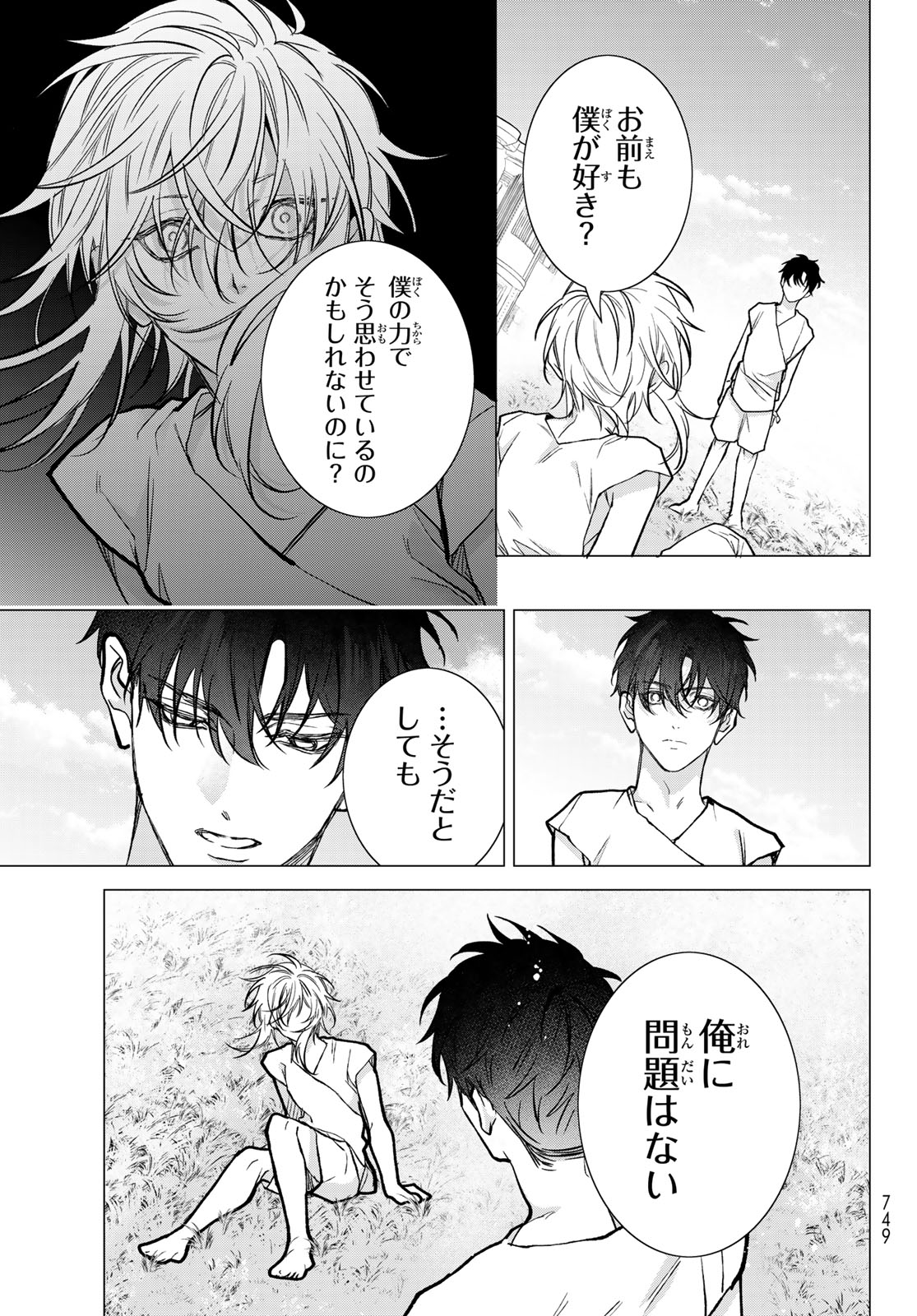 Read NOISY ROOMMATE Chapter 30 [High Quality / Full] - Page 23 - nicomanga.net