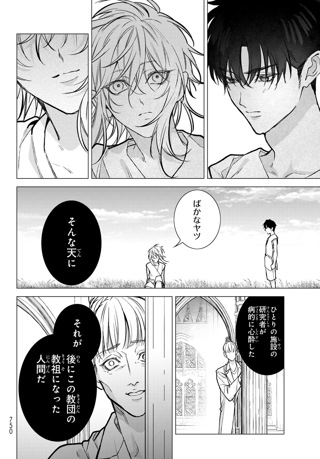 Read NOISY ROOMMATE Chapter 30 [High Quality / Full] - Page 24 - nicomanga.net