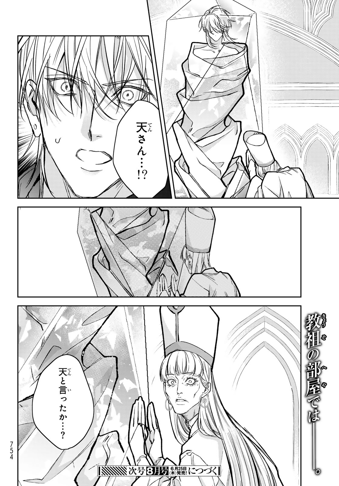 Read NOISY ROOMMATE Chapter 30 [High Quality / Full] - Page 28 - nicomanga.net