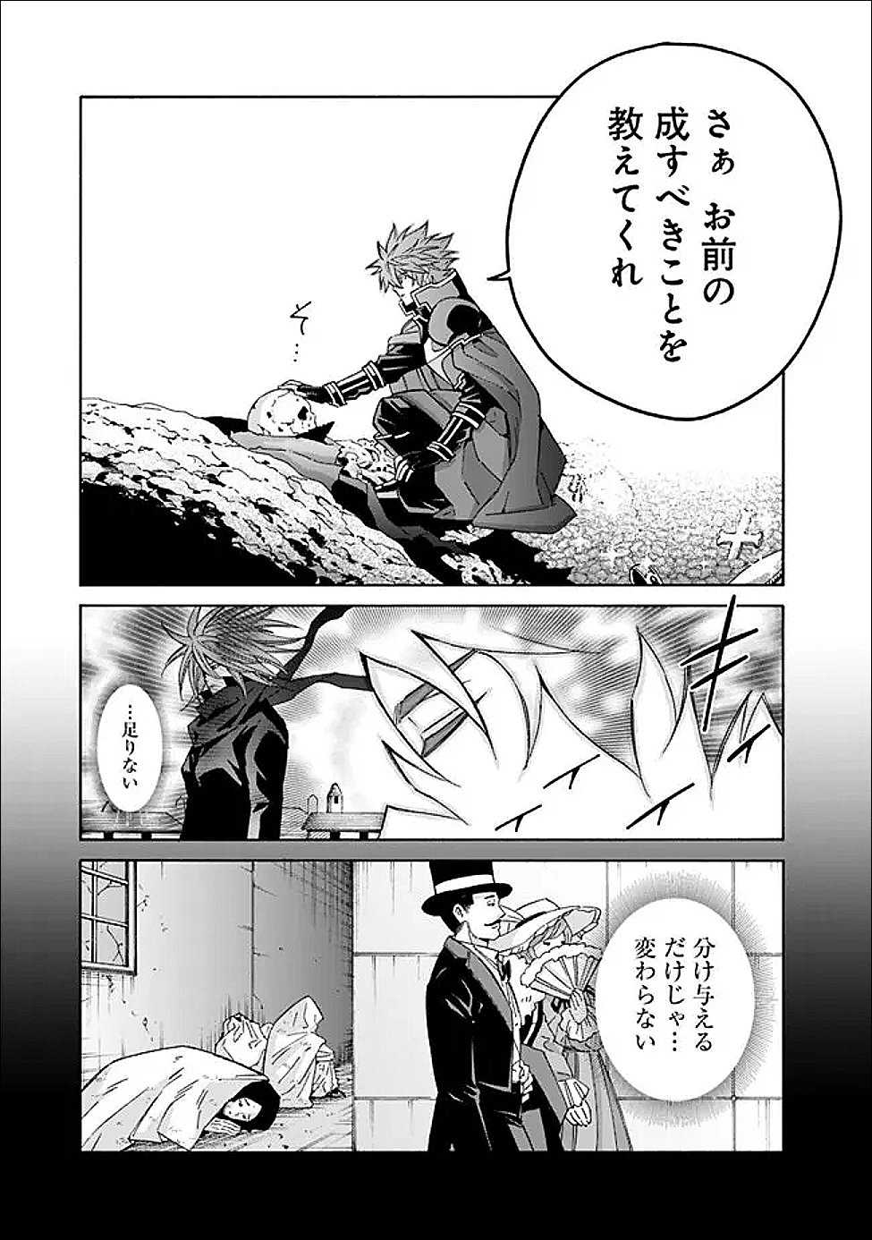 THE STRONGEST HAREM OF NOBLES Chapter 59 page 7 - nihonkuni.com