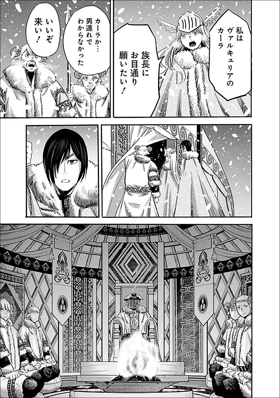 URAGIRARETA S RANK BOUKENSHA NO ORE WA, AISURU DOREI NO KANOJORA TO TOMONI DOREI DAKE NO HAREM GUILD O TSUKURU (MANGA) - RAW Chapter 139 - Page 7