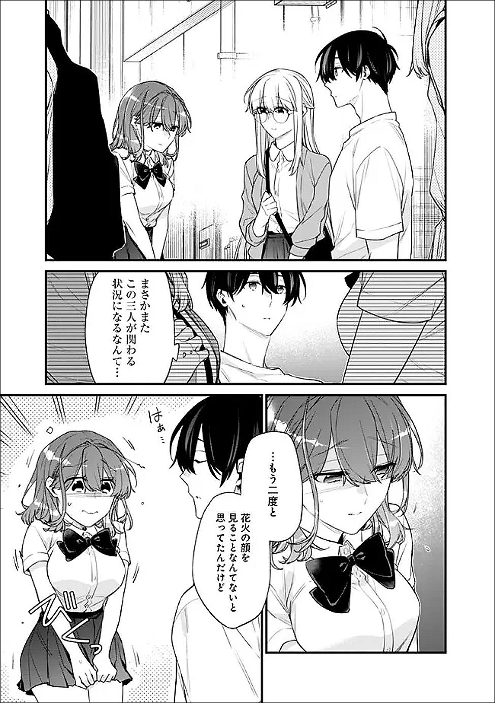 OSANANAJIMI KANOJO NO MORAHARA GA HIDOIN DE ZETSUEN SENGEN SHITE YATTA Chapter 52.2 page 7 - nihonkuni.com