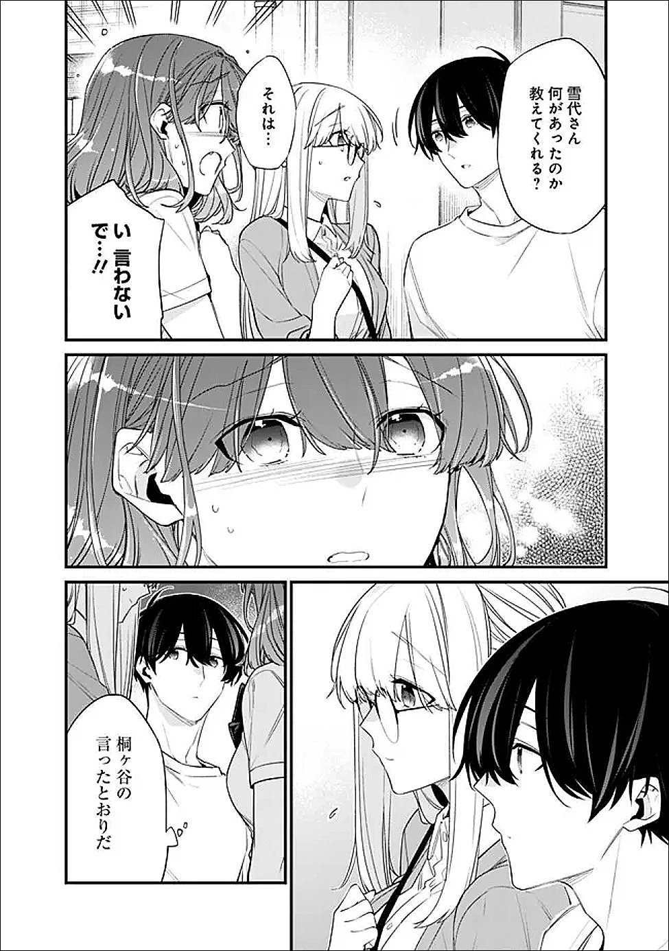 OSANANAJIMI KANOJO NO MORAHARA GA HIDOIN DE ZETSUEN SENGEN SHITE YATTA Chapter 52.2 page 8 - nihonkuni.com