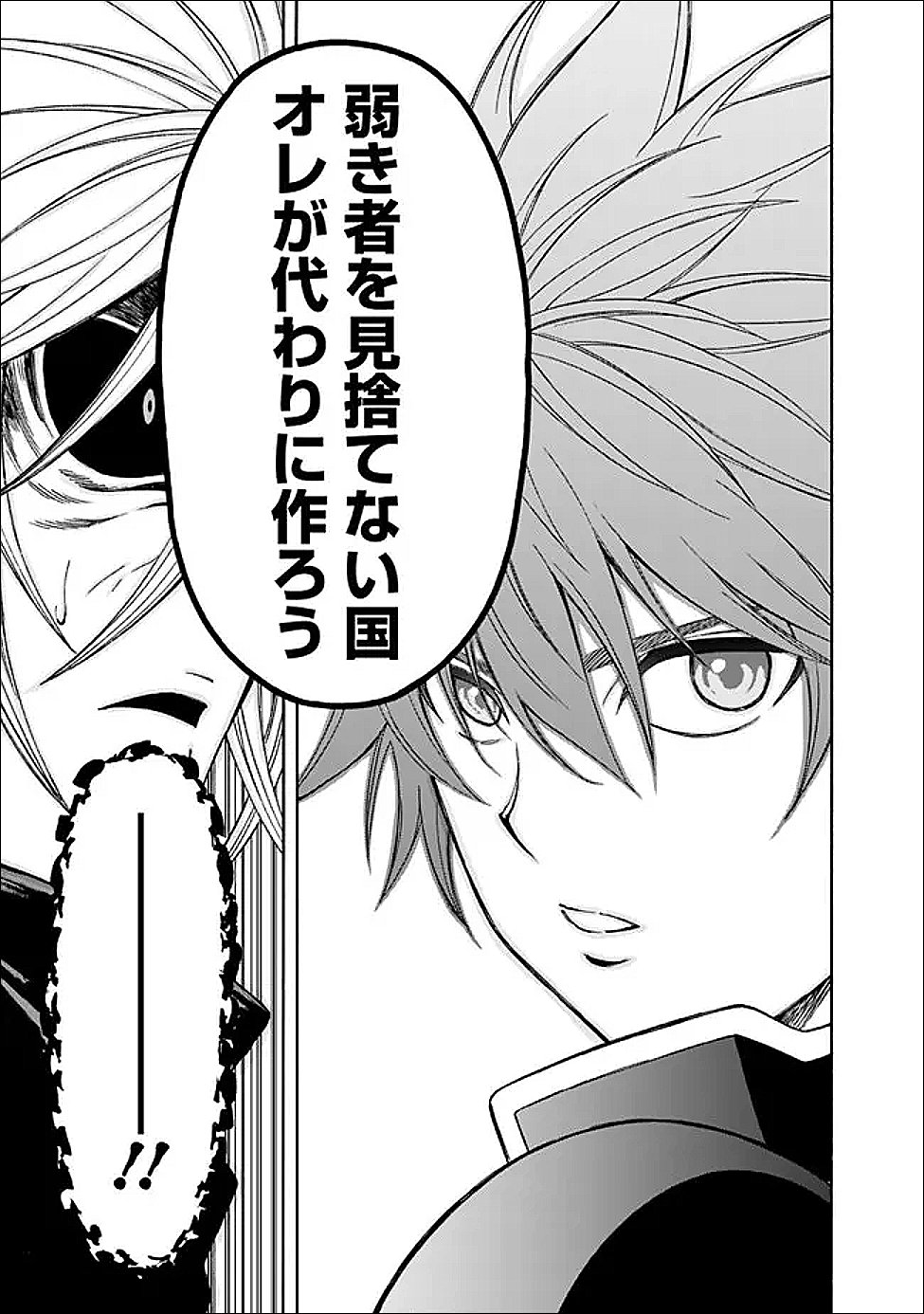 THE STRONGEST HAREM OF NOBLES Chapter 59 page 9 - nihonkuni.com