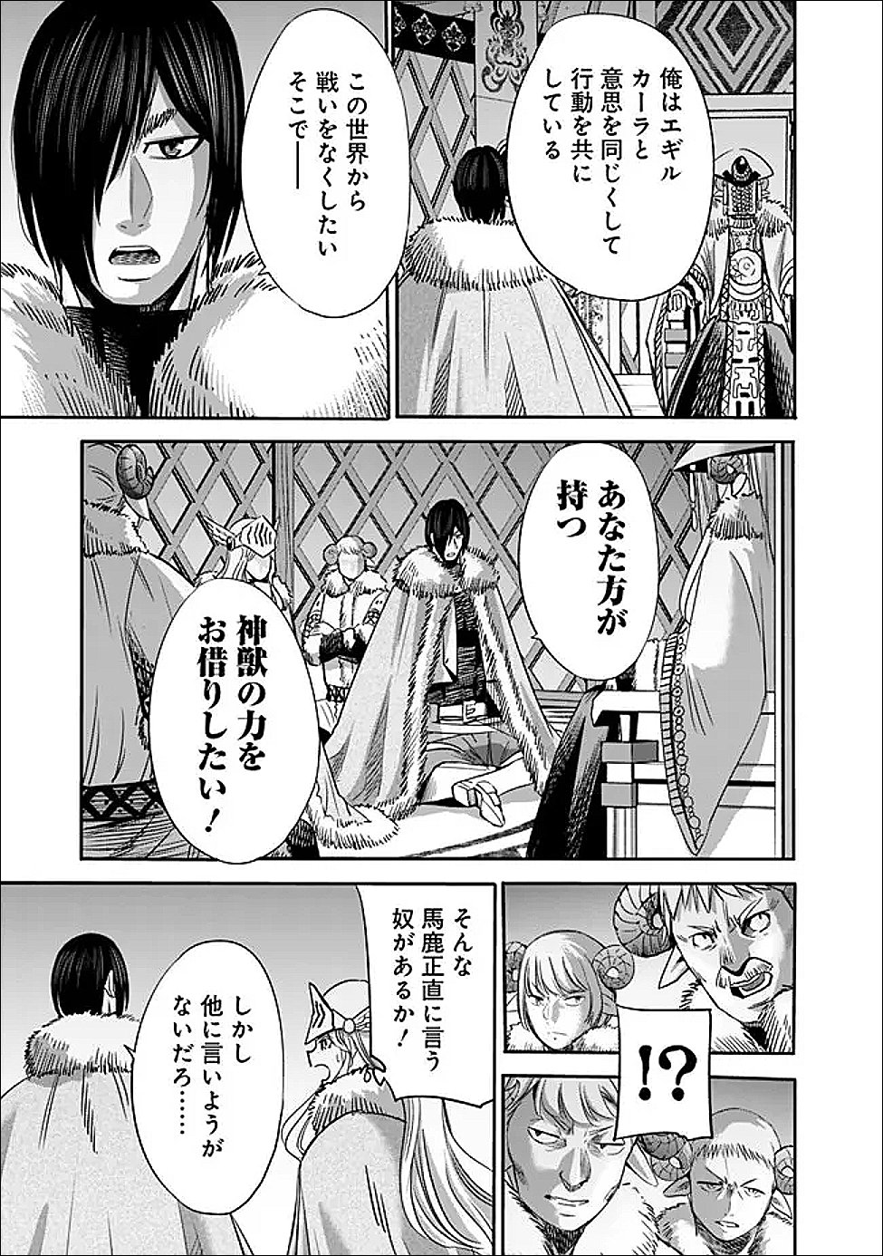 URAGIRARETA S RANK BOUKENSHA NO ORE WA, AISURU DOREI NO KANOJORA TO TOMONI DOREI DAKE NO HAREM GUILD O TSUKURU (MANGA) - RAW Chapter 139 - Page 9